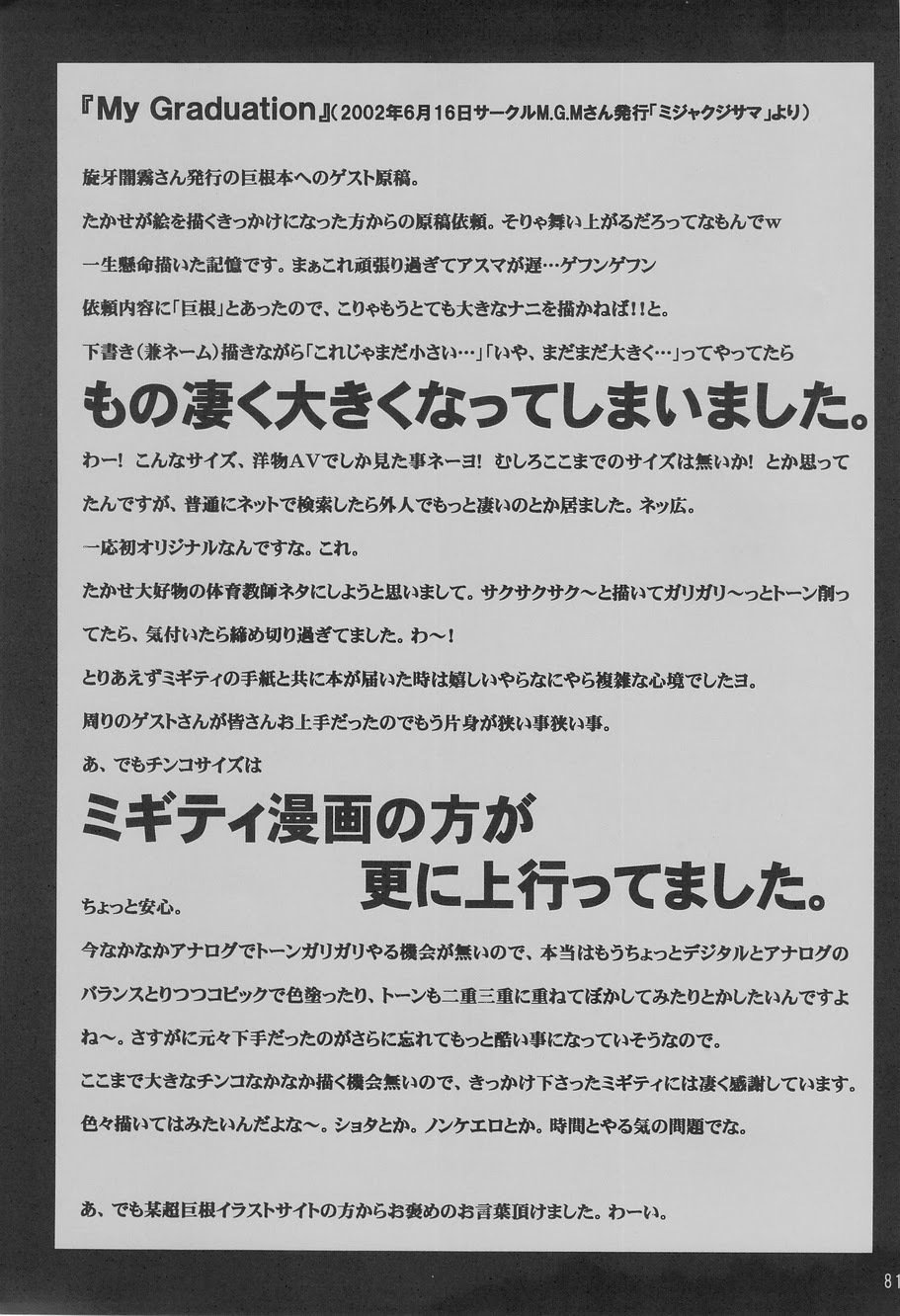 それは遠い過去に起こった