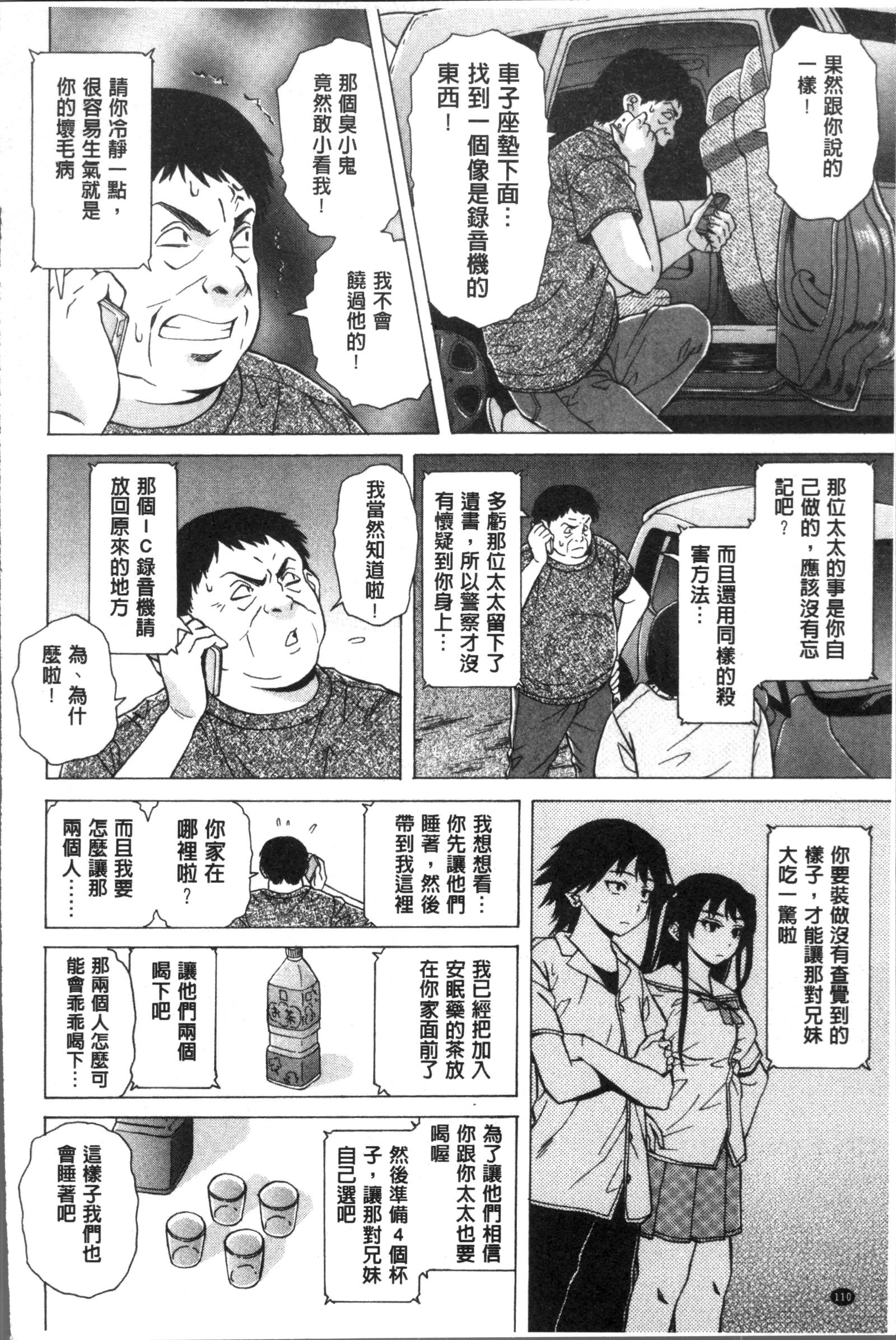 ふしだらな兄妹