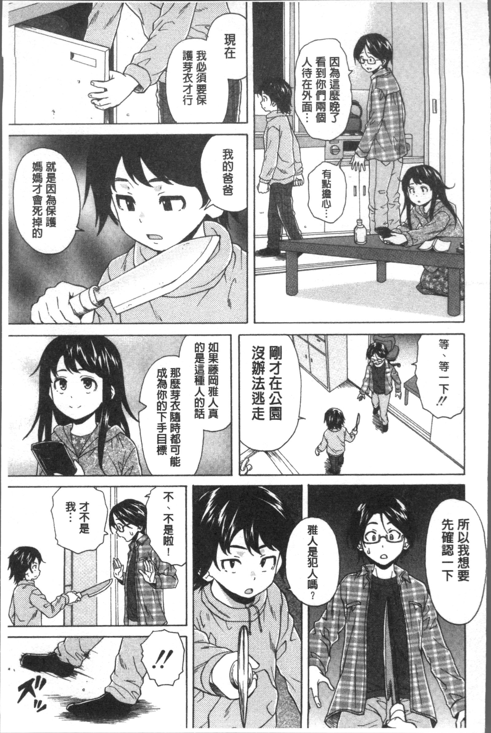 ふしだらな兄妹