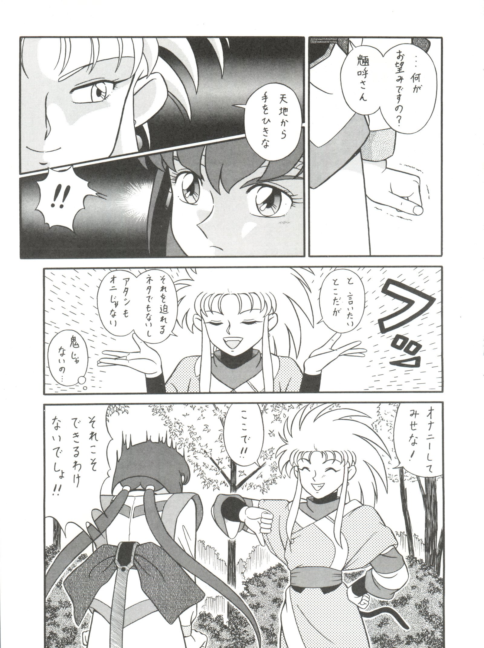 バカジャニー3号
