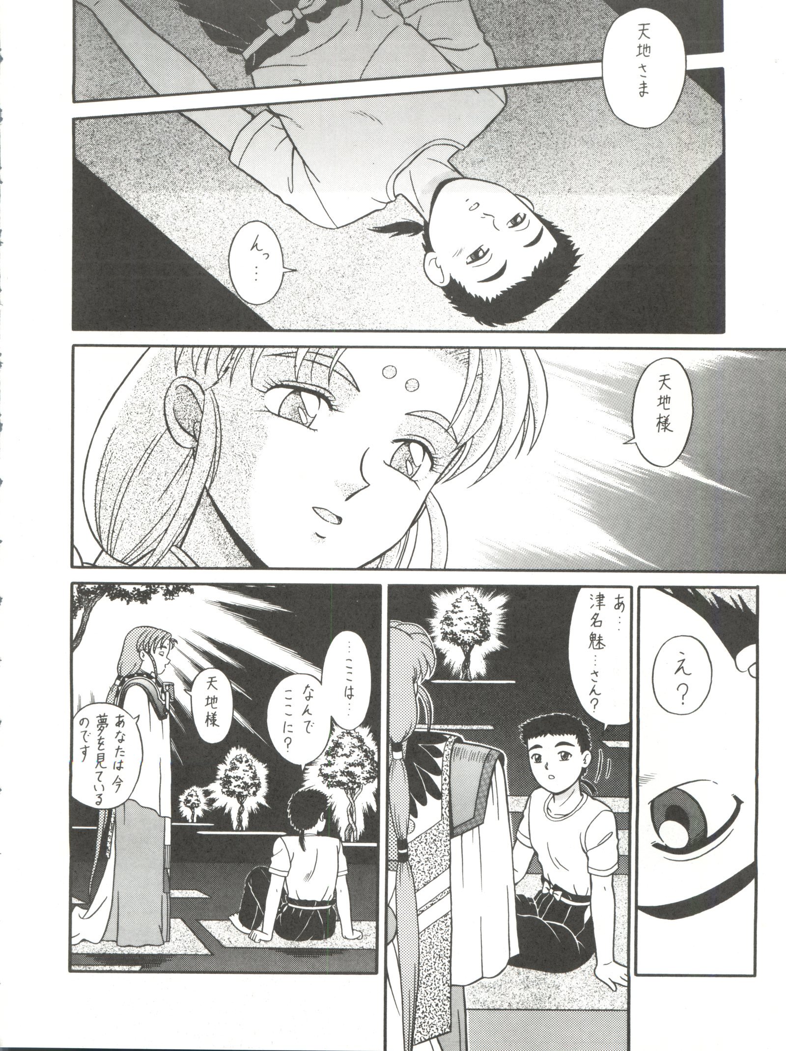 バカジャニー3号