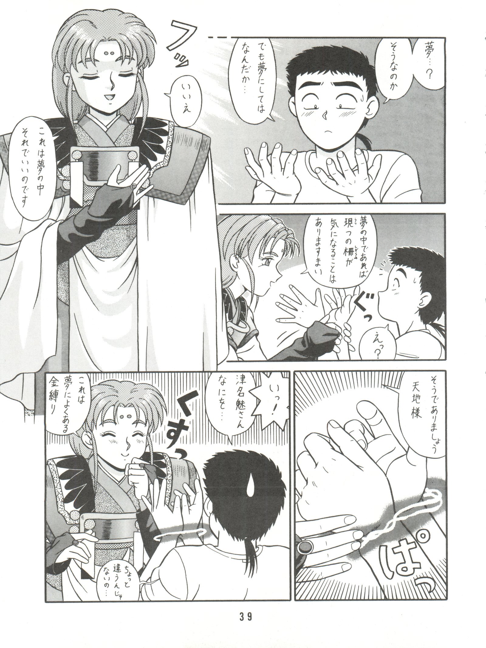 バカジャニー3号