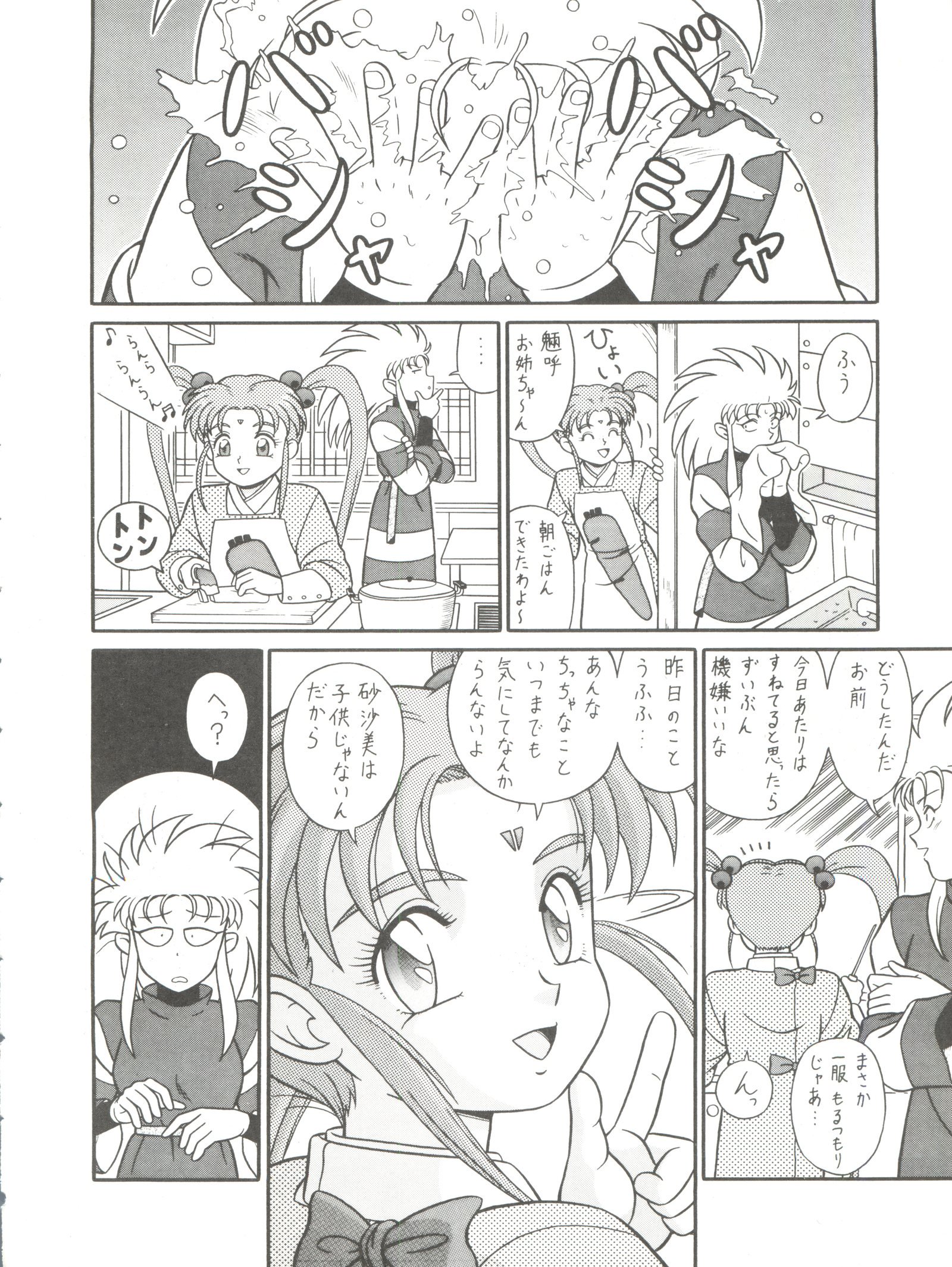 バカジャニー3号