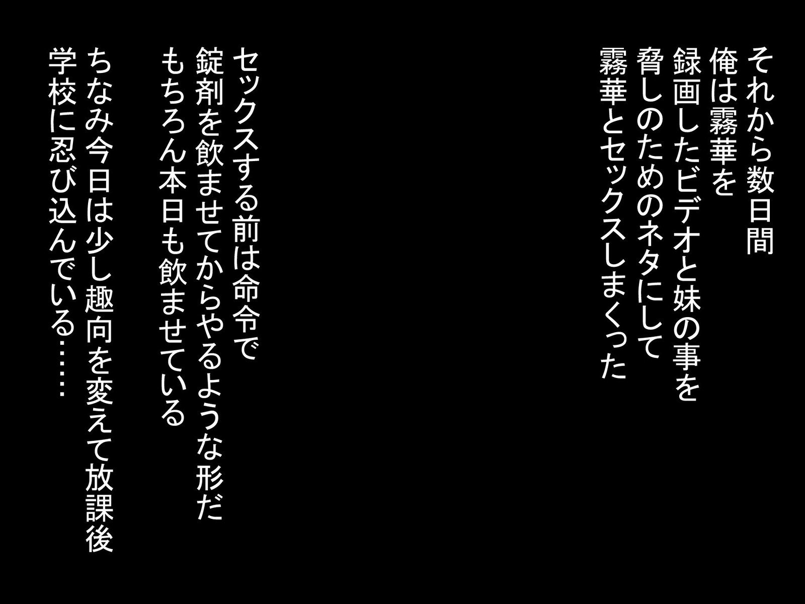 Bijin Shimai Hai Biru Ryoujoku Rape !! 〜しまいのあなはちゅうねんおやじせんようあな