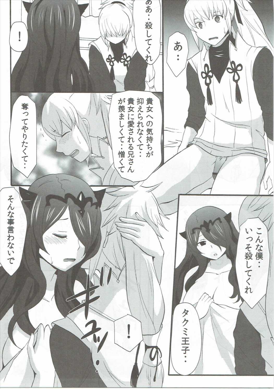 新婚不貞妻カミラ