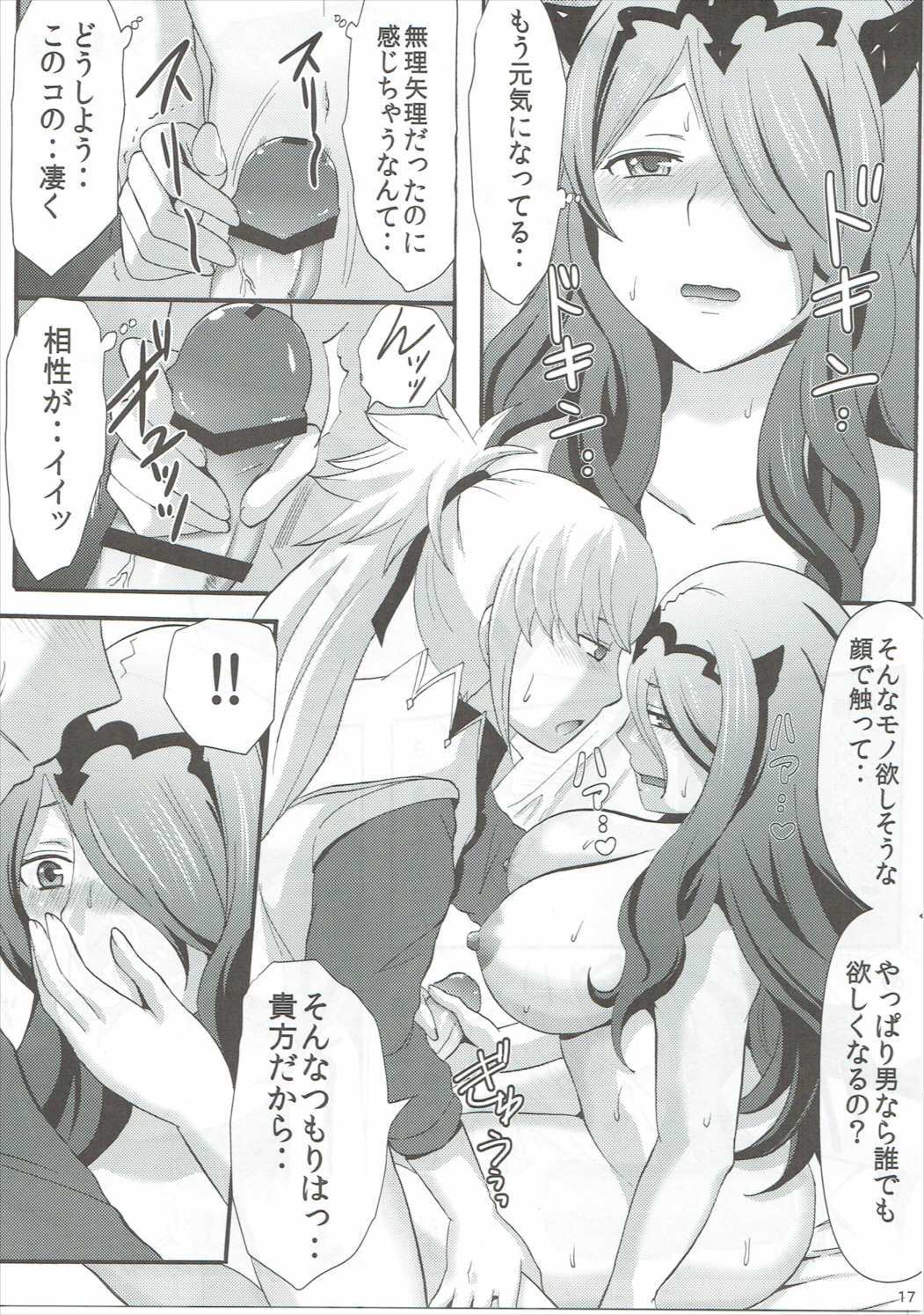 新婚不貞妻カミラ