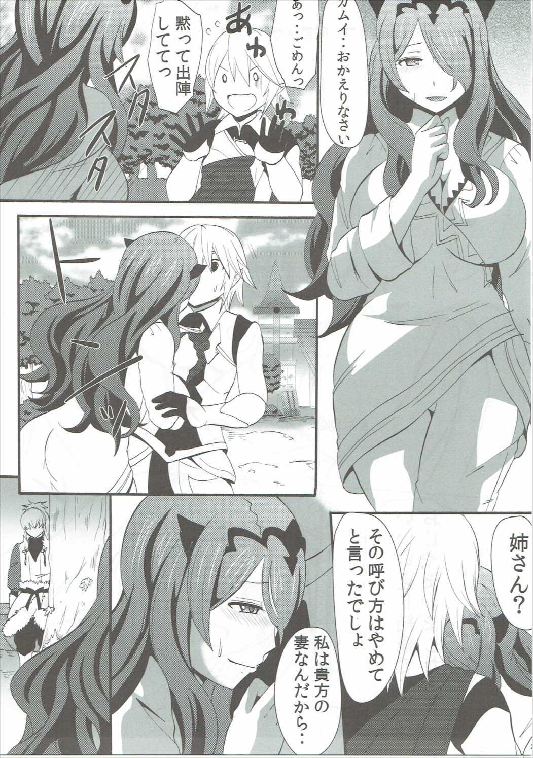 新婚不貞妻カミラ