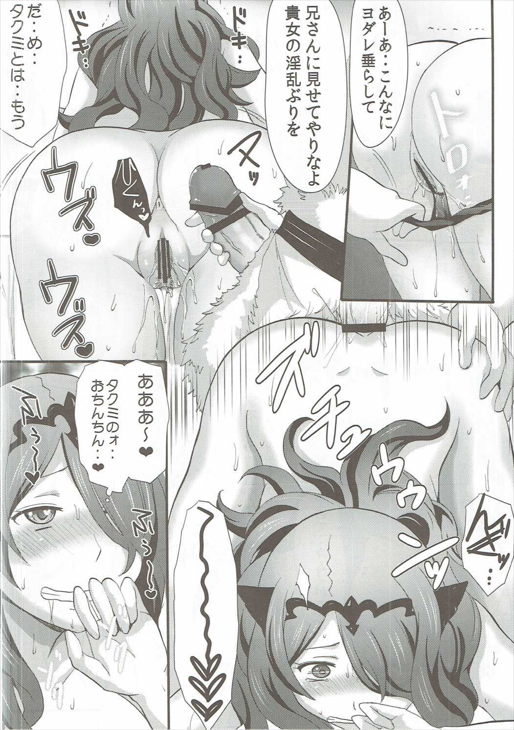 新婚不貞妻カミラ