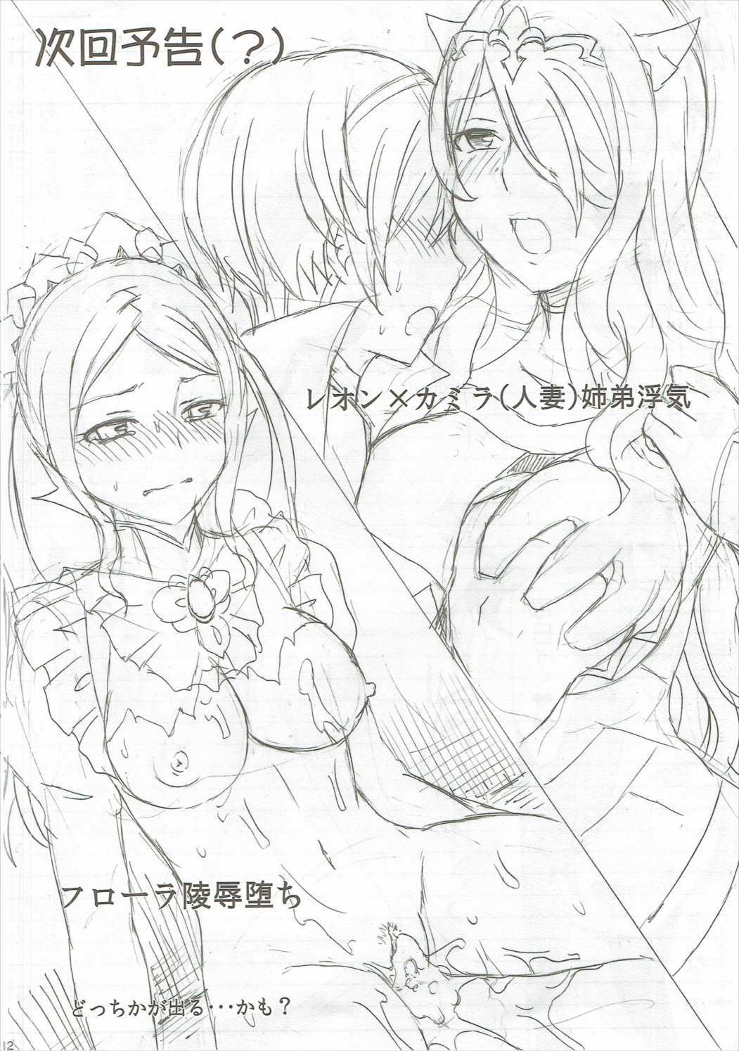 新婚不貞妻カミラ