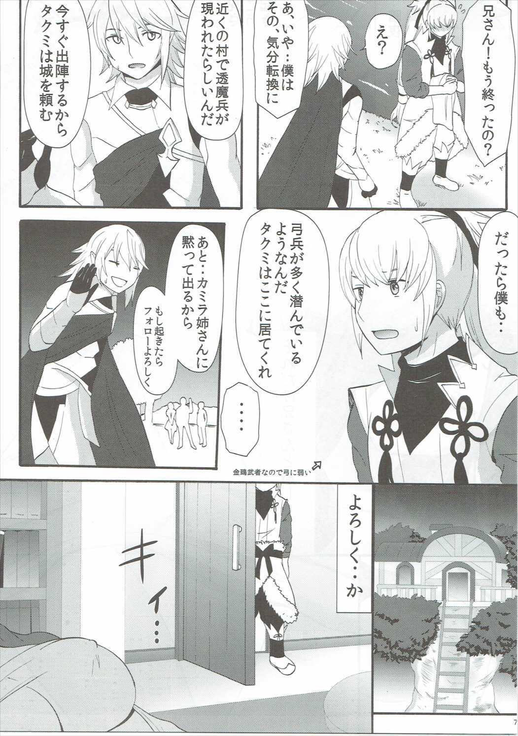 新婚不貞妻カミラ