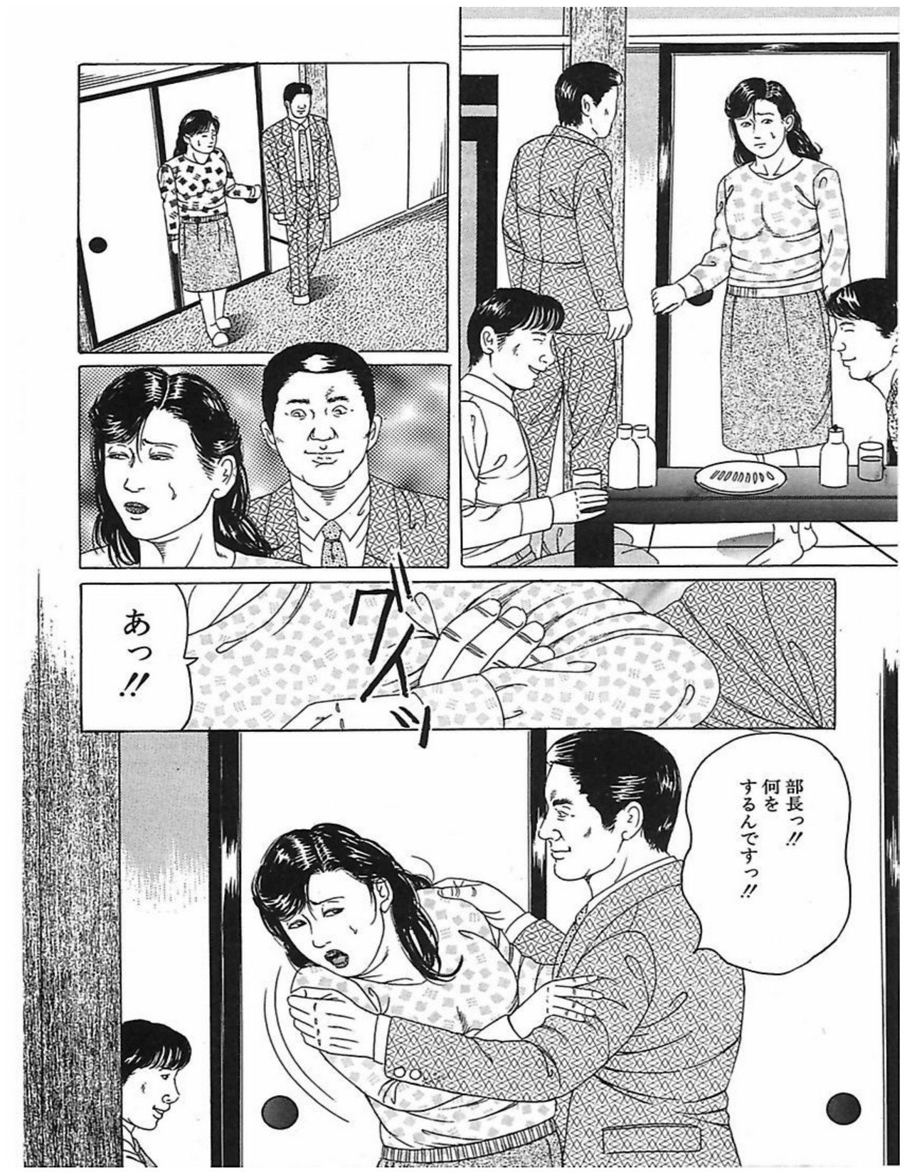 人妻奴隷契約