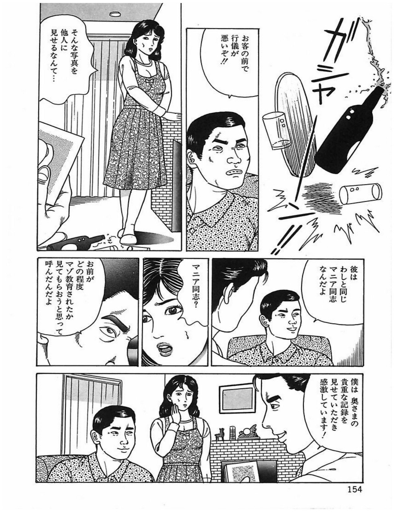 人妻奴隷契約