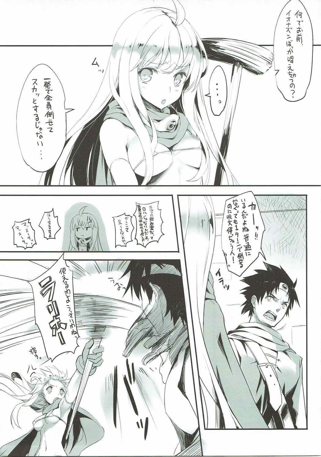ガンガニコウゼ！ 3