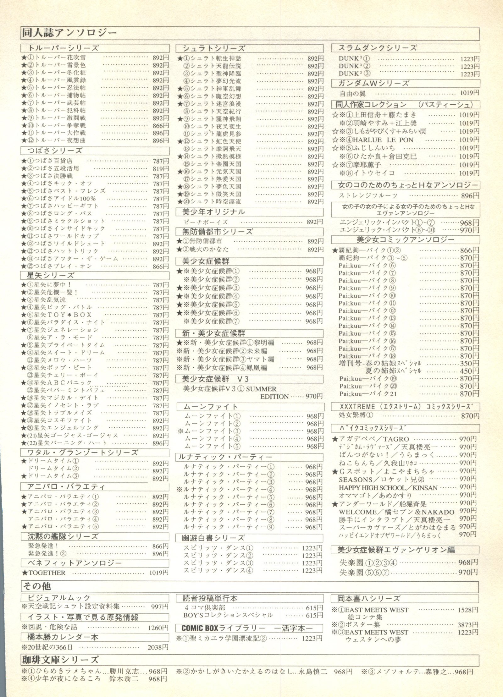 パイ;クウ1999年10月Vol。 22