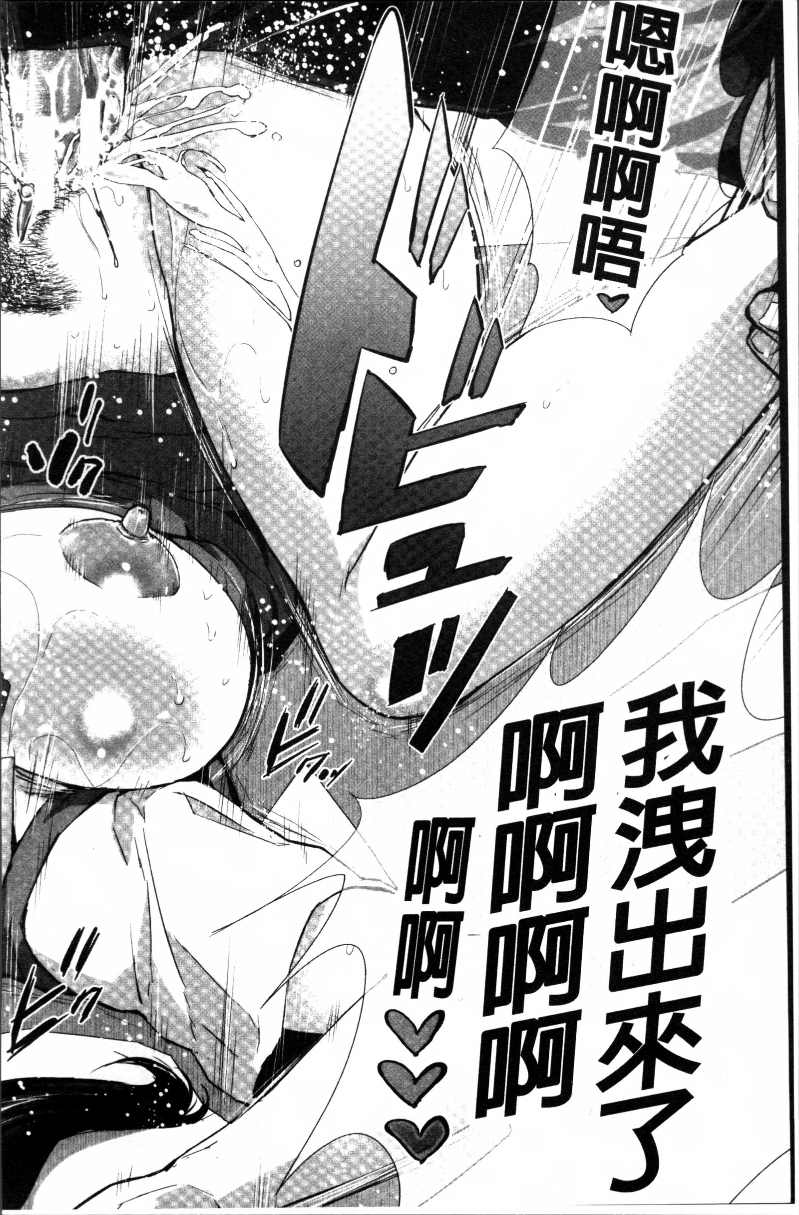 初恋はちかんでした。