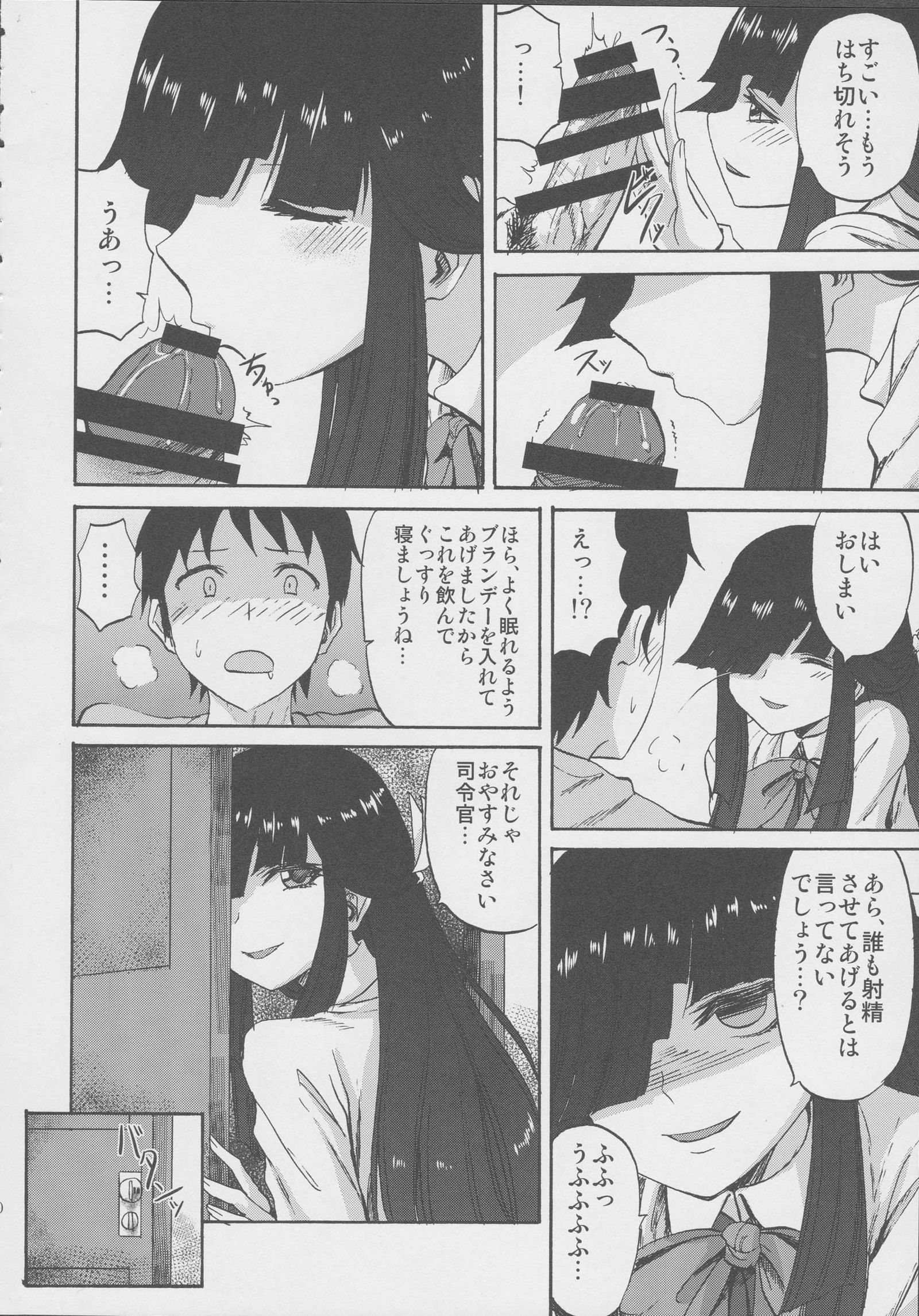 早霜ちゃんの早霜日産