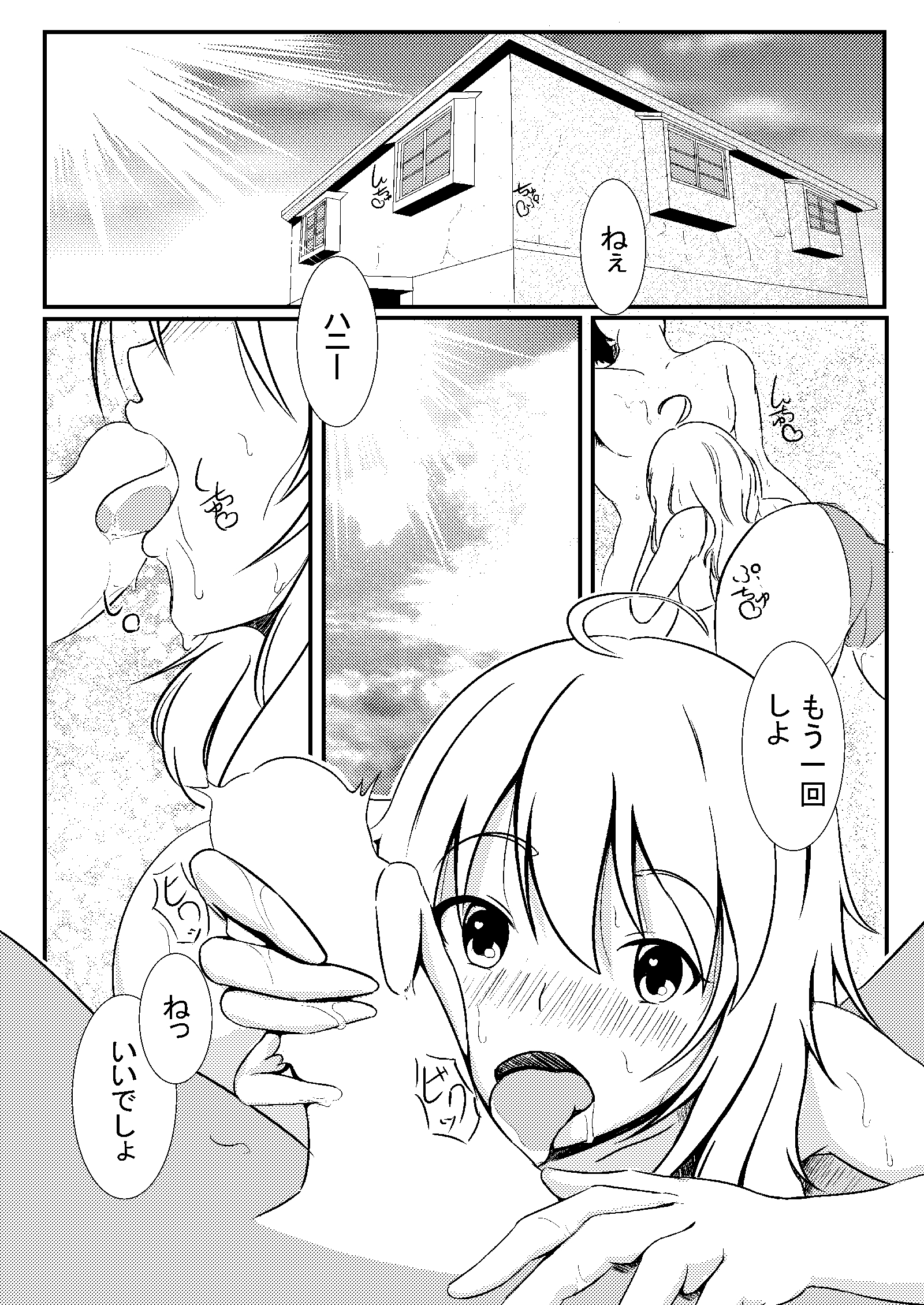 美希とレジ袋水着その