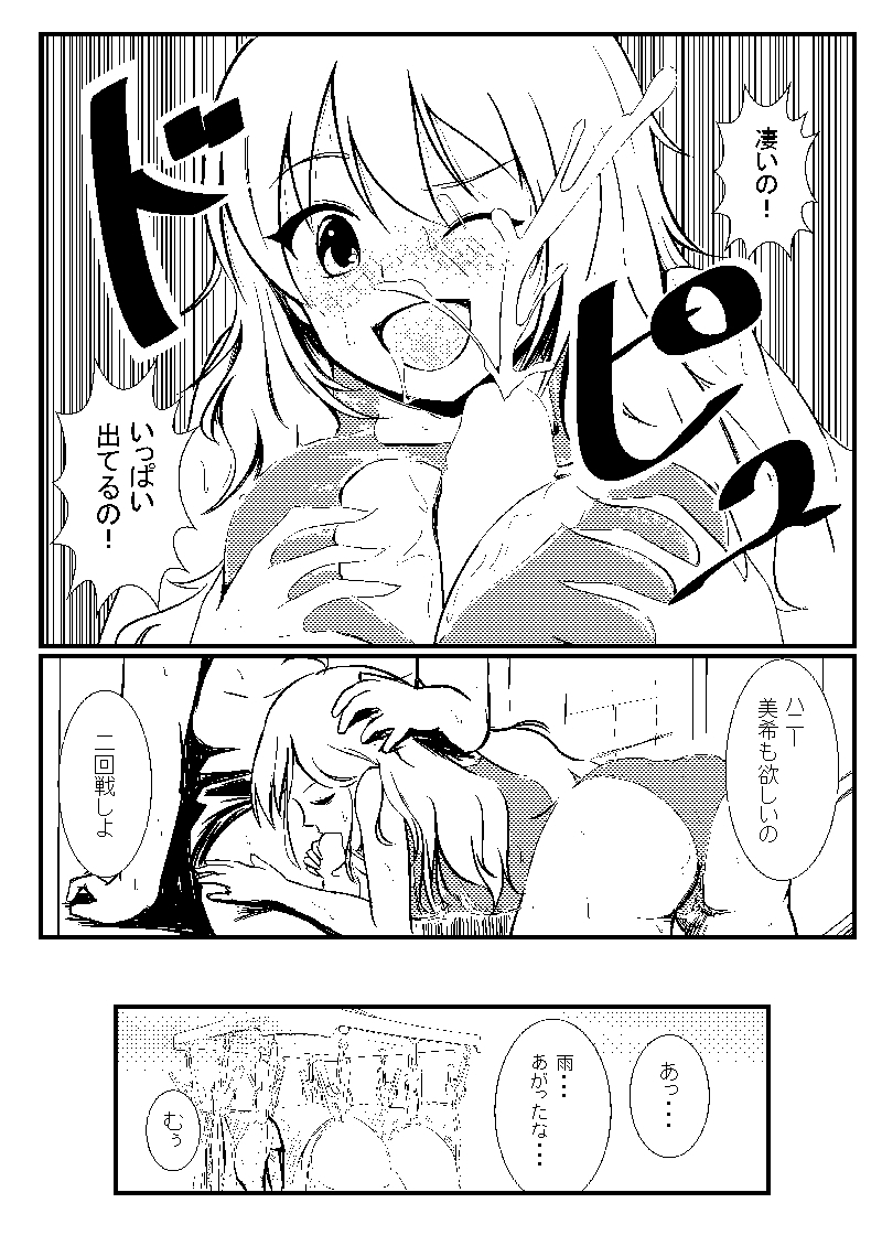 美希とレジ袋水着その