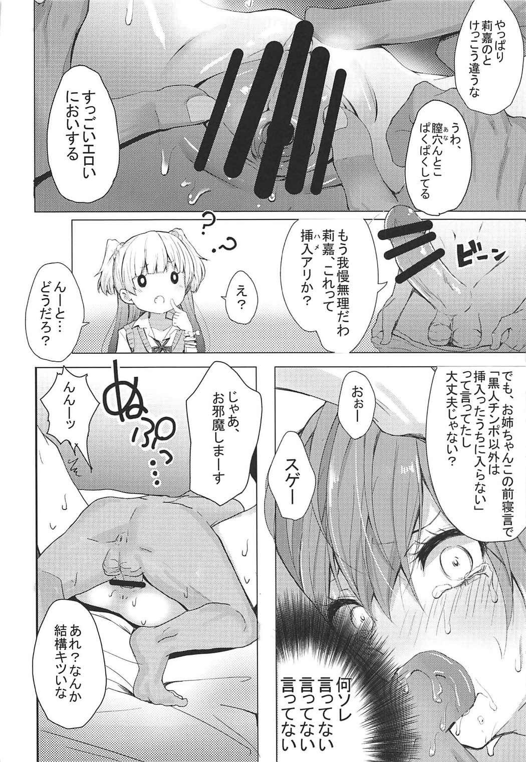 男子と遊ぼっ