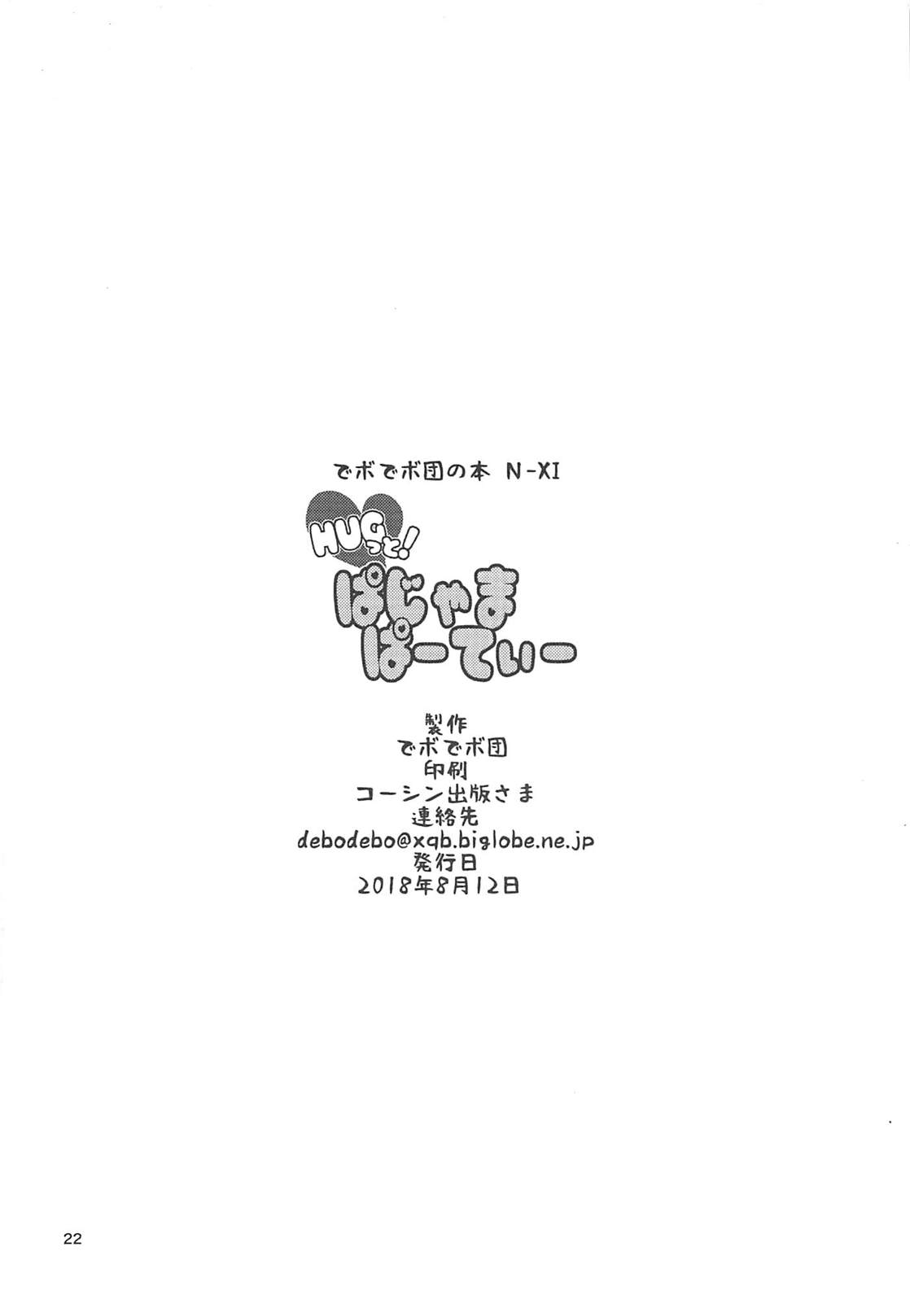 ベッドの下の城様