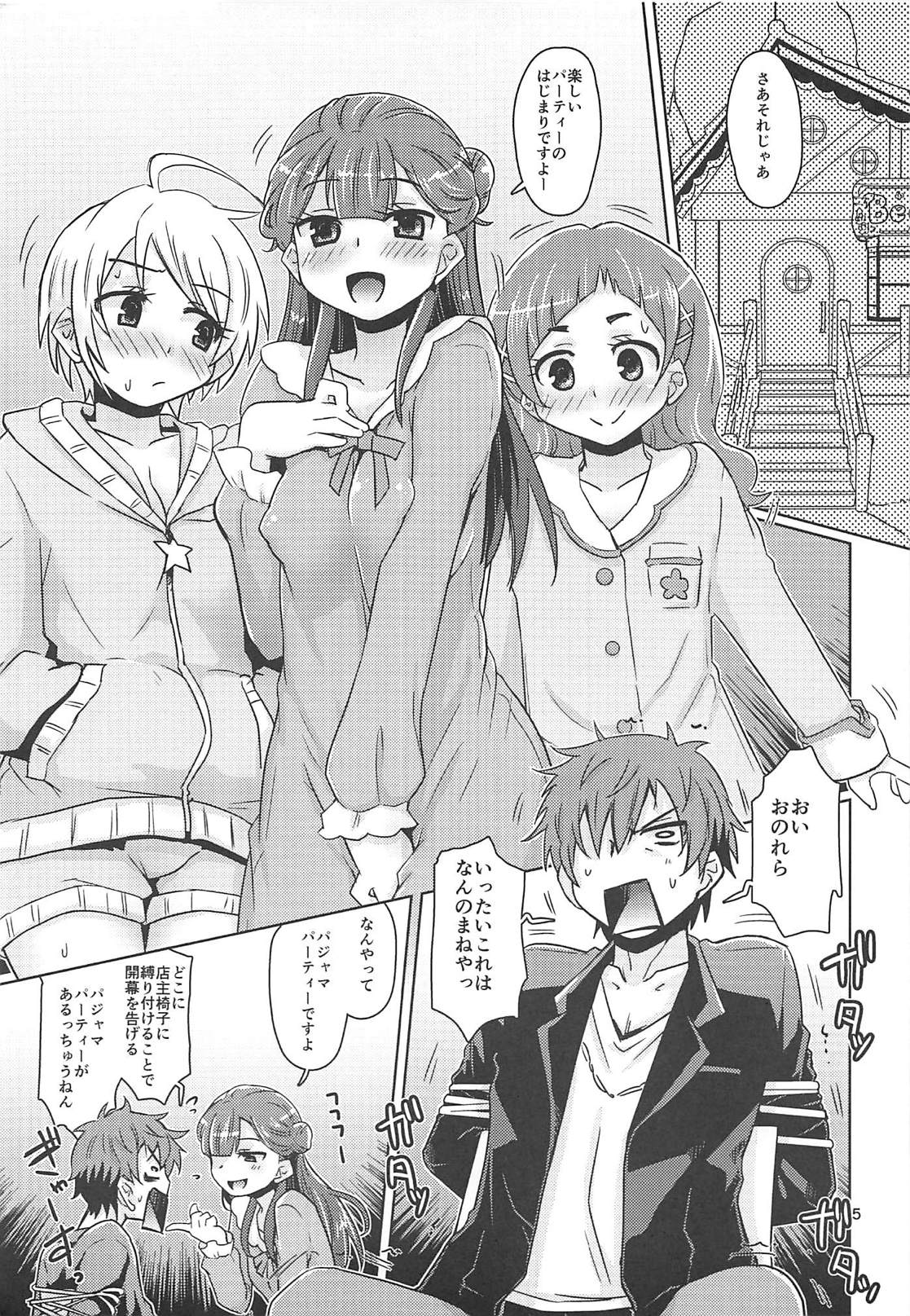 ベッドの下の城様