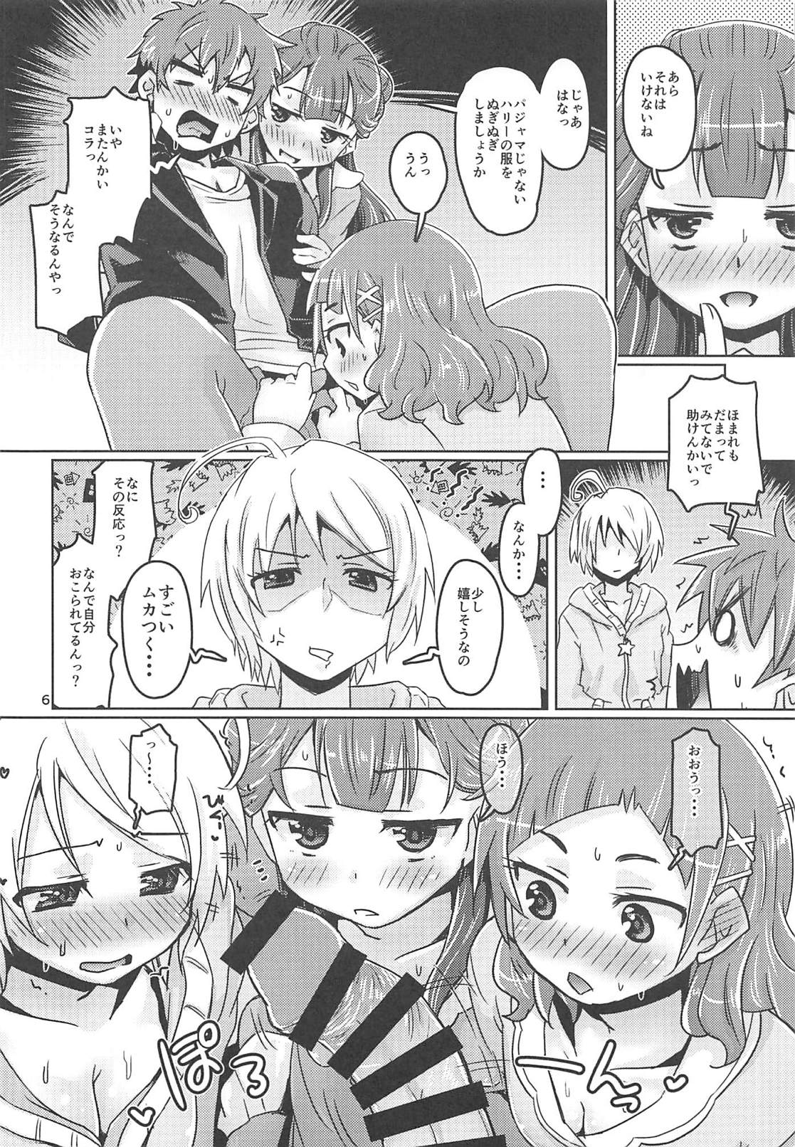 ベッドの下の城様