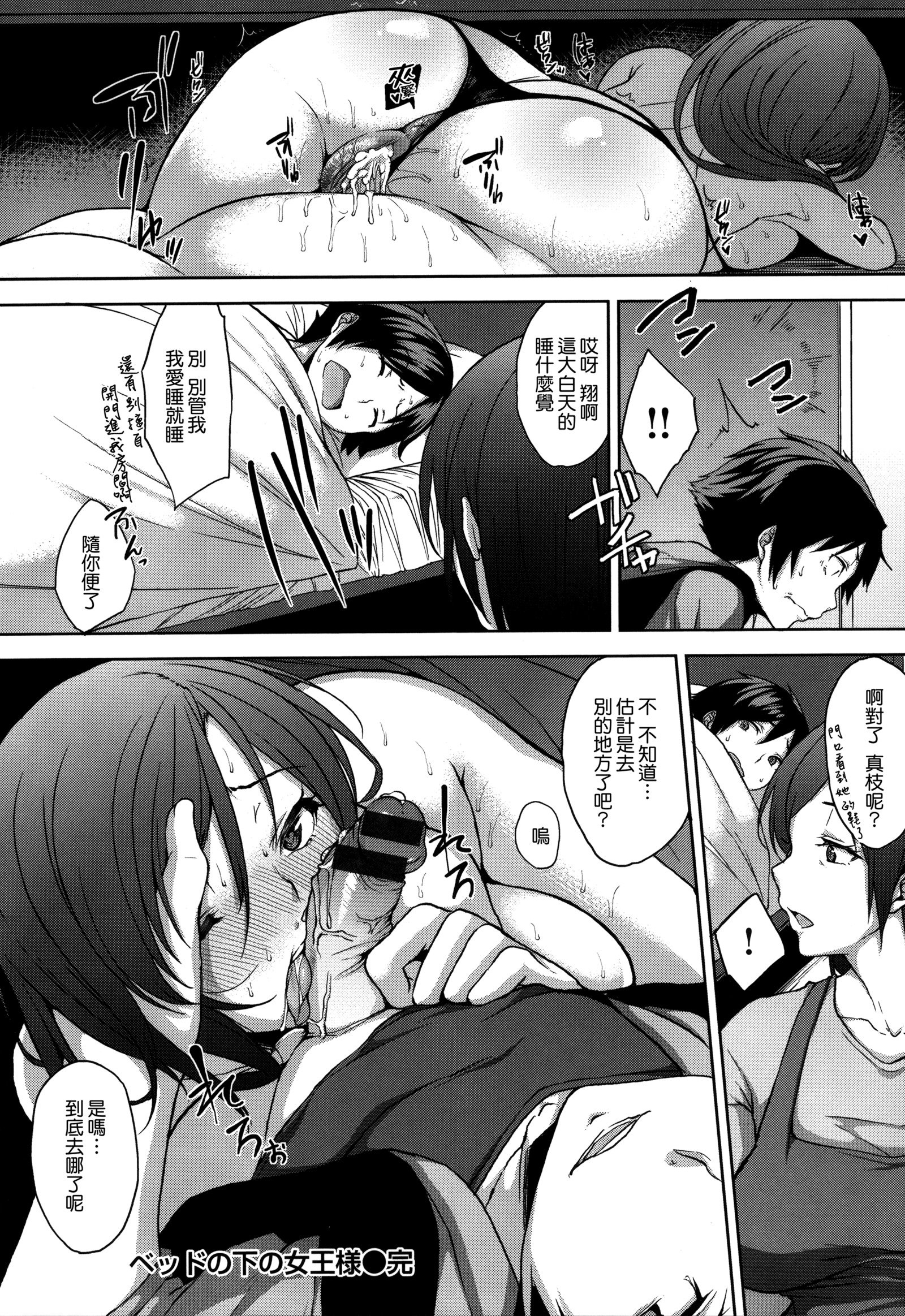 ベッドの下の城様