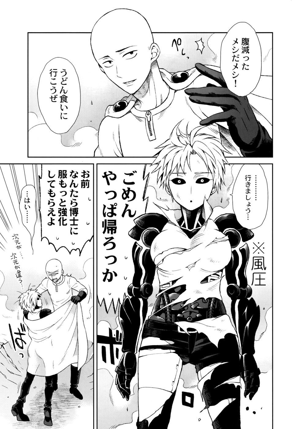 私の弟子は戻らない
