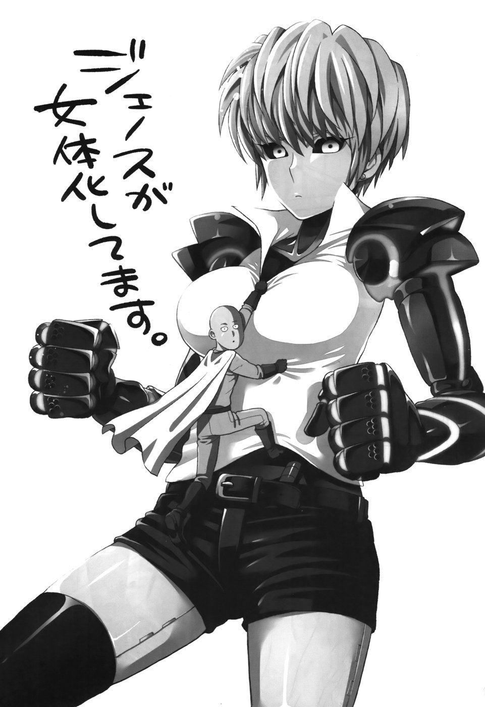 私の弟子は戻らない
