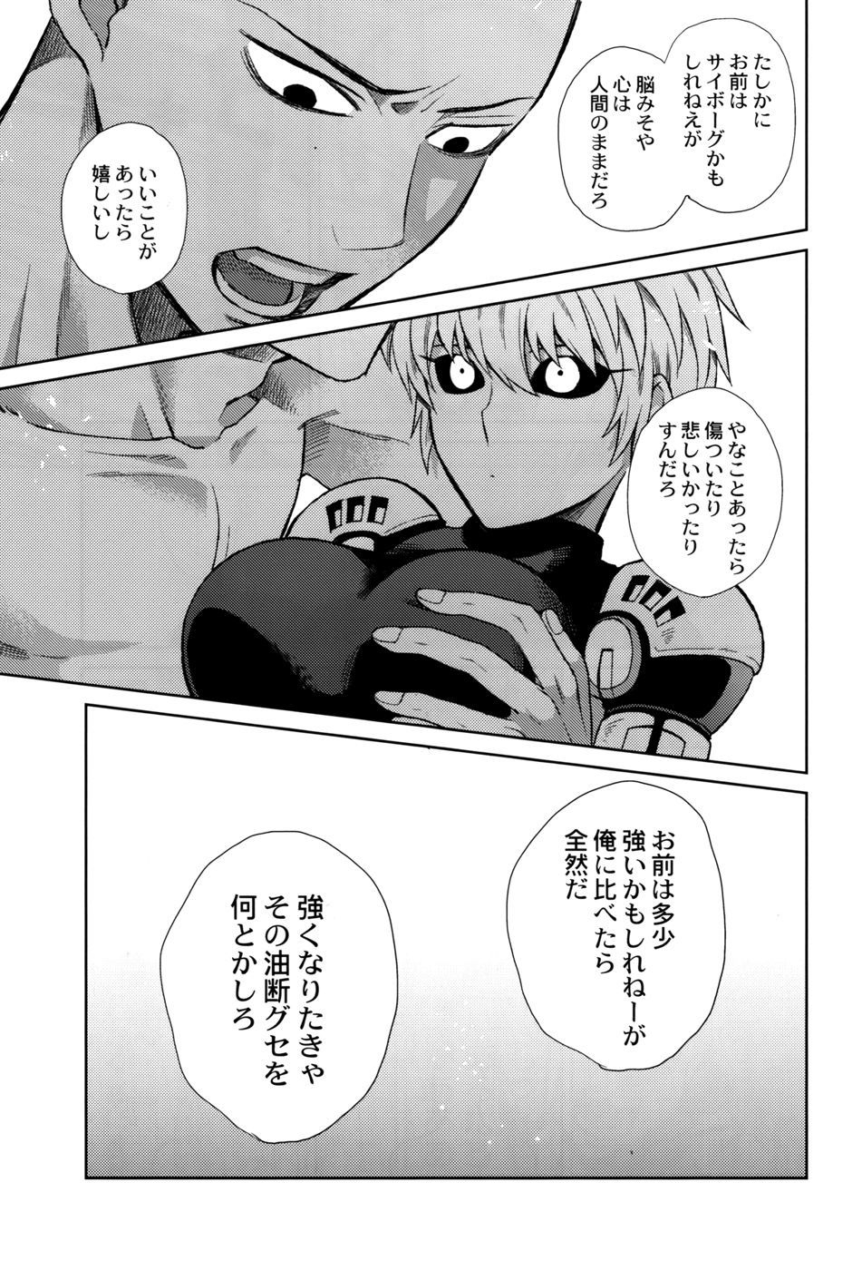 私の弟子は戻らない
