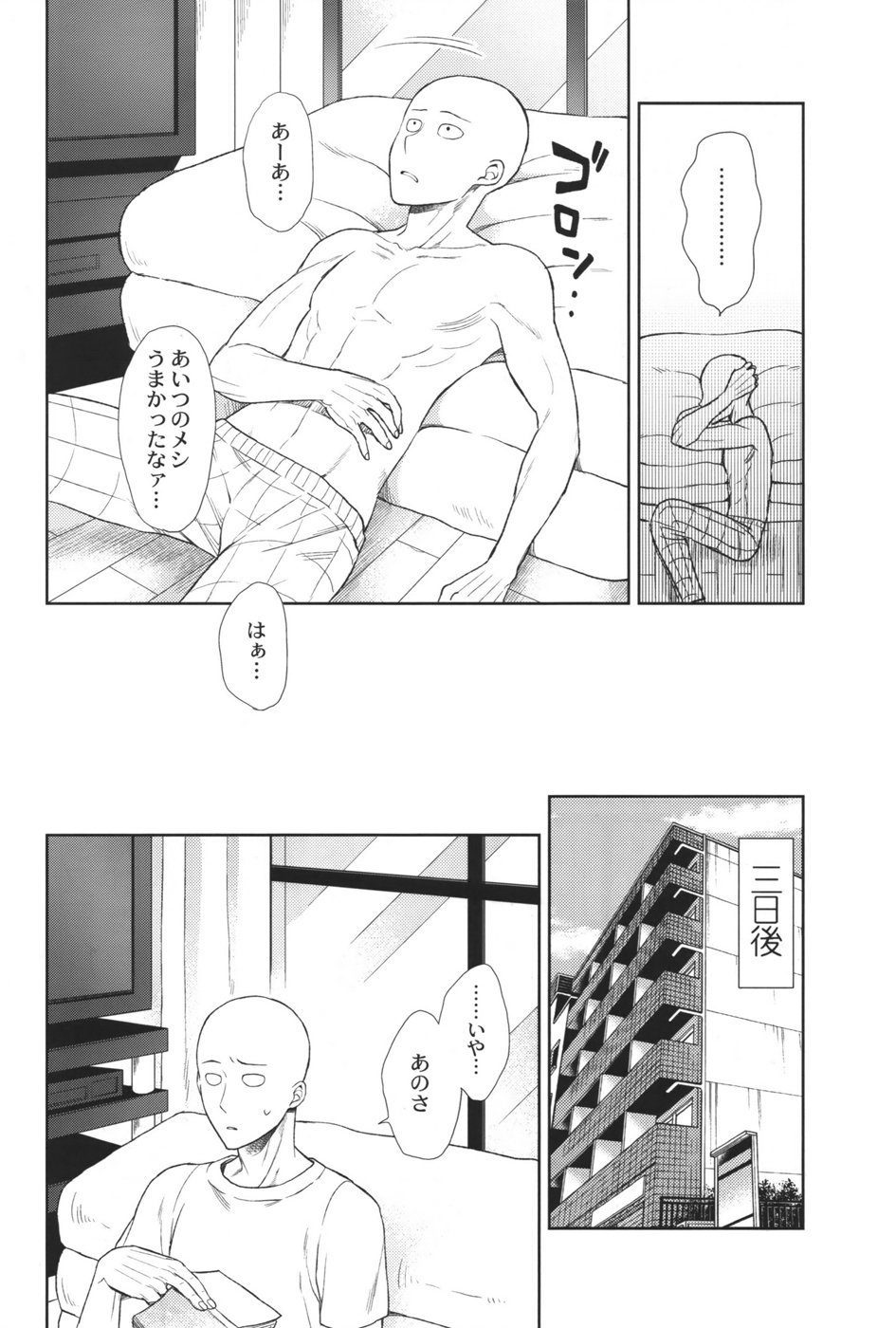 私の弟子は戻らない