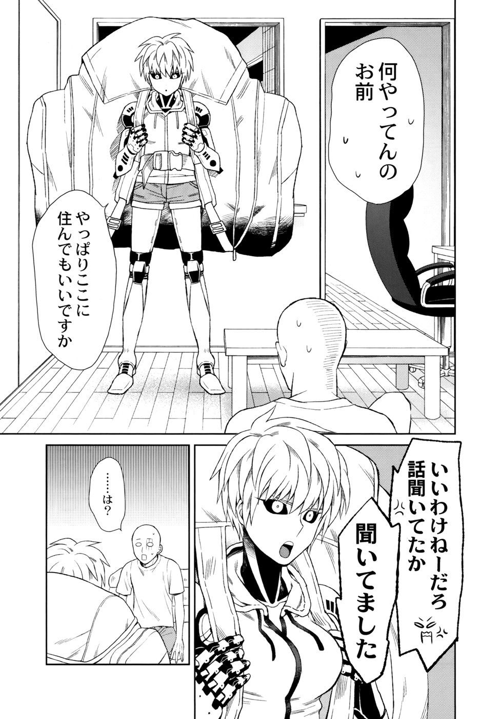 私の弟子は戻らない