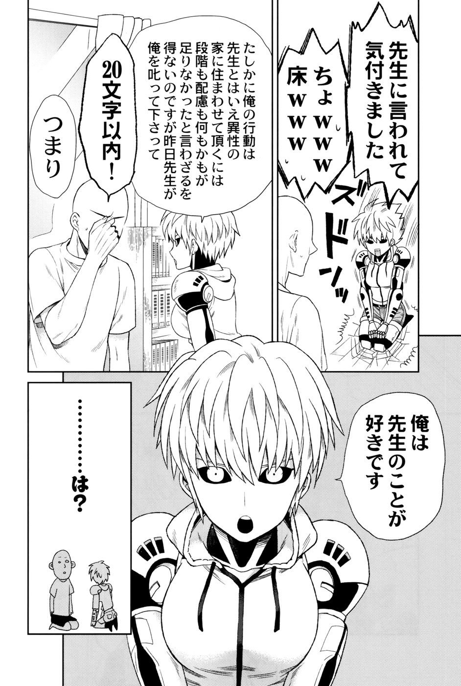 私の弟子は戻らない