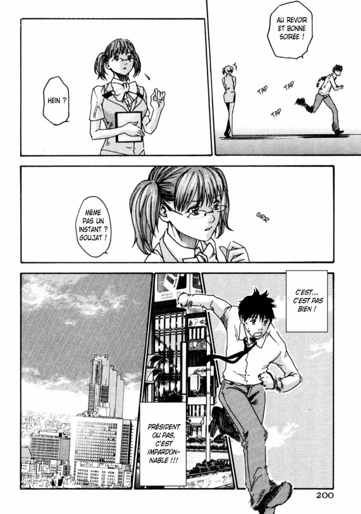 ヒショカドロップ-秘書セクションドロップ1