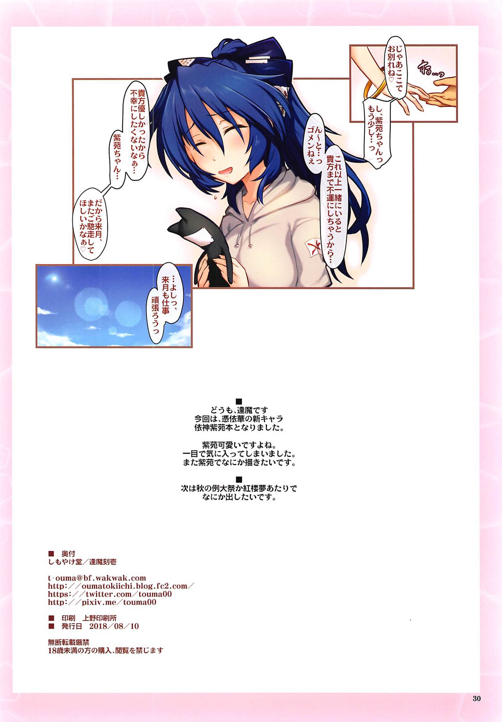 貧すれば…〇〇する？