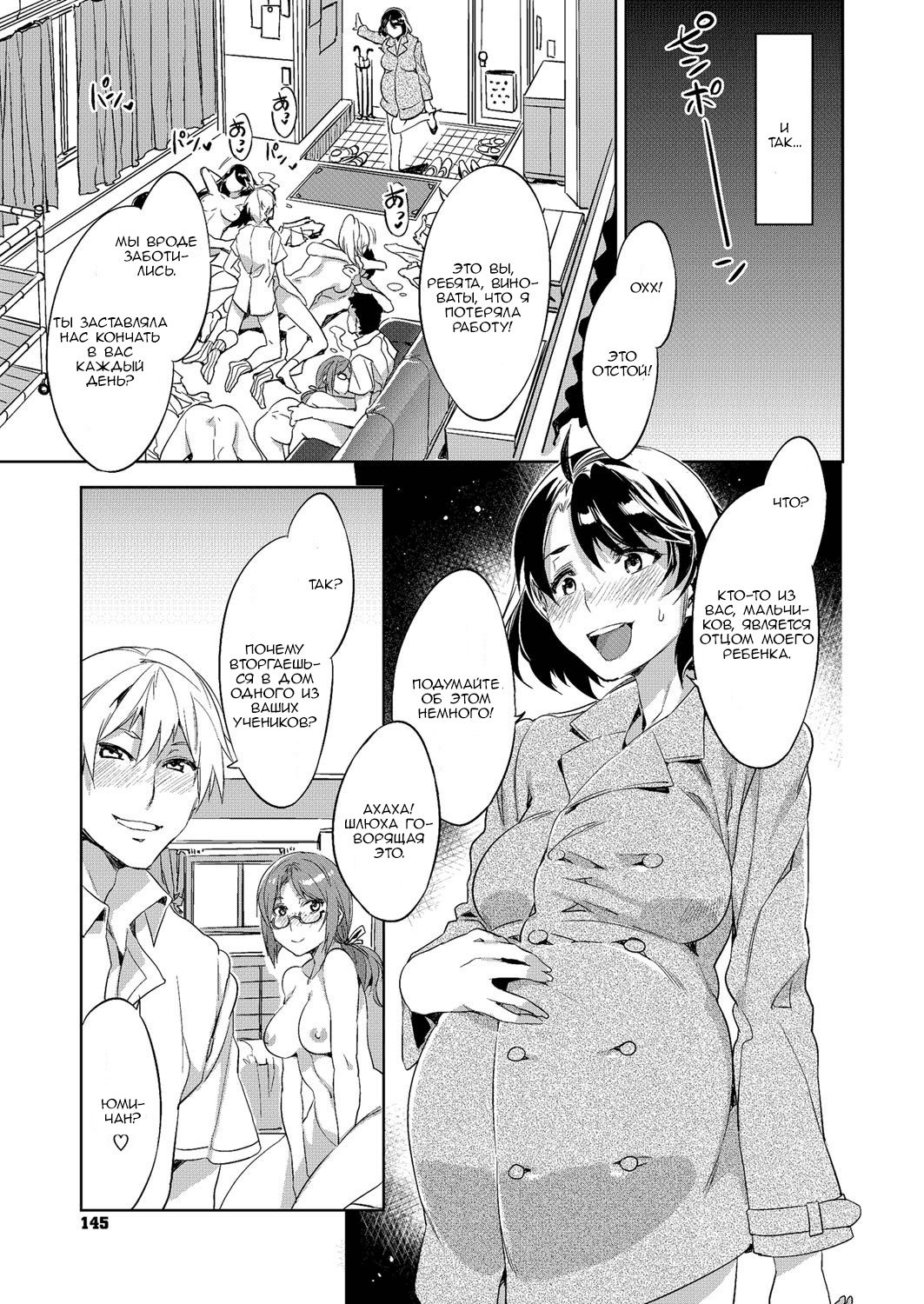 オレタチのタンニン