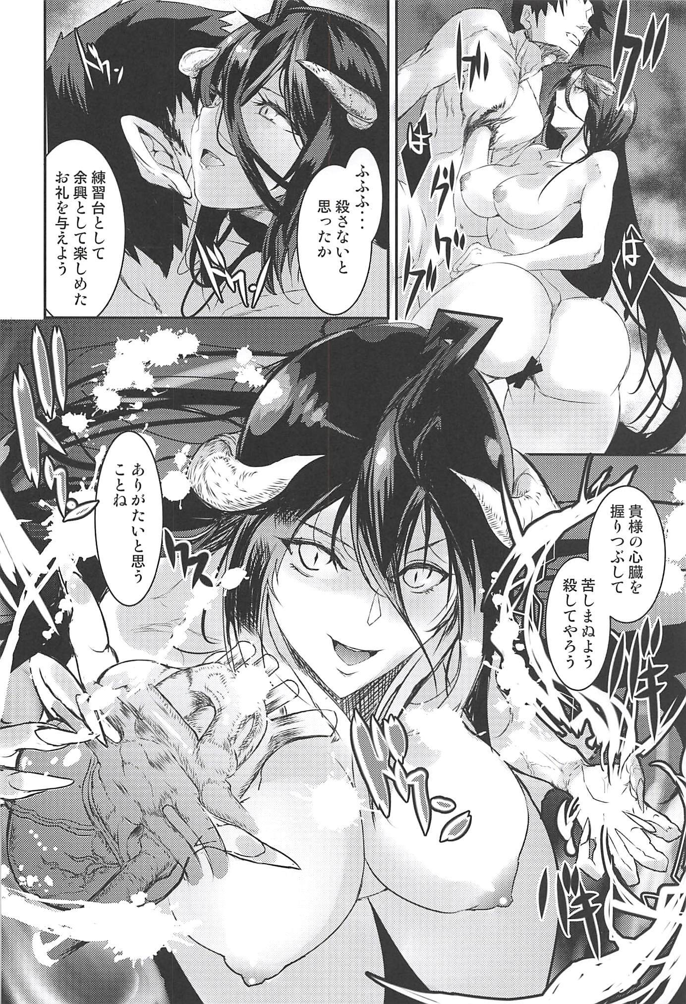 アルベドよっきゅうふまん