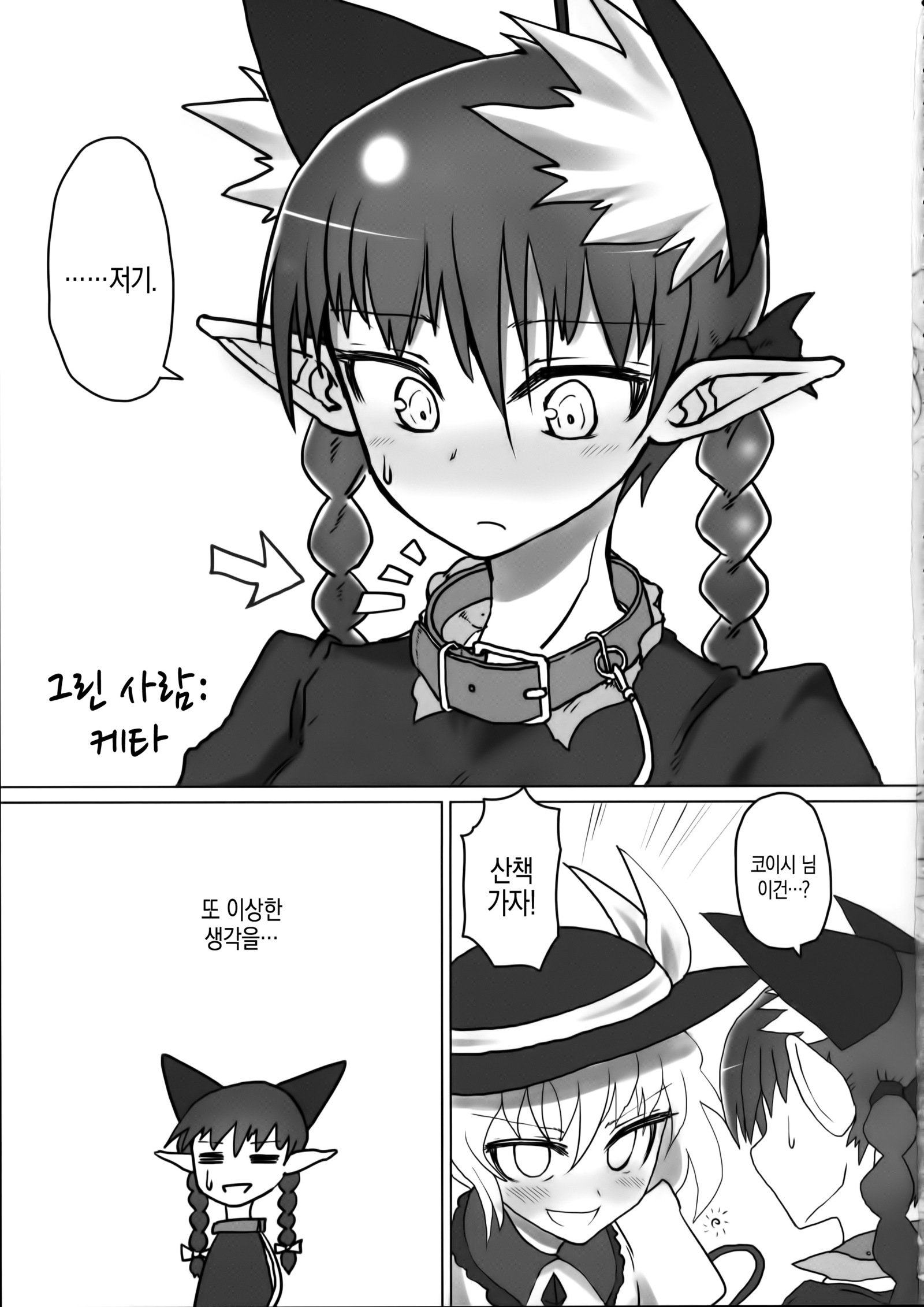 おさんぽおりんりんごうどう| 산책오린린합동