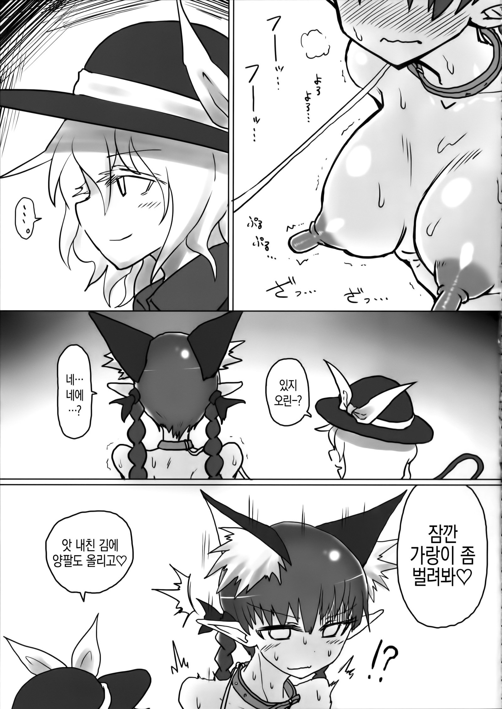 おさんぽおりんりんごうどう| 산책오린린합동
