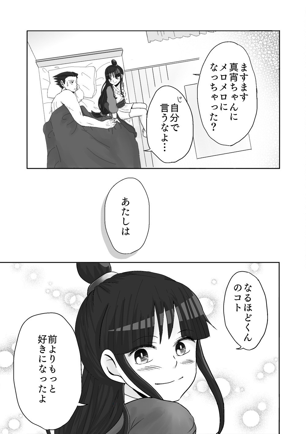 ナルマヨR-18マンガ