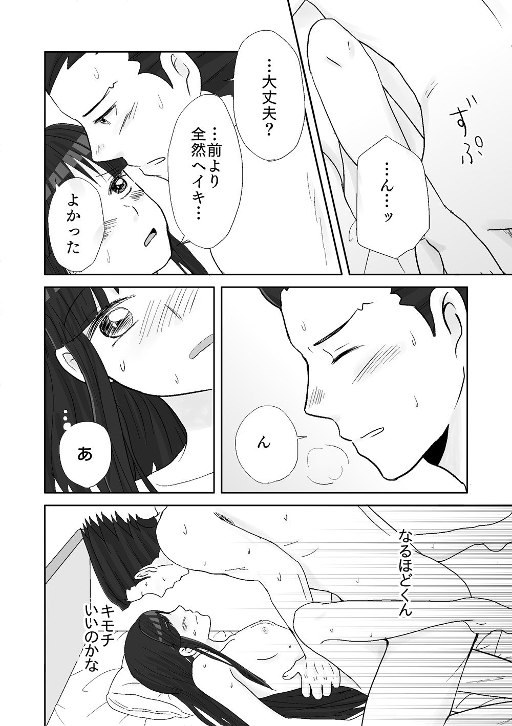 ナルマヨR-18マンガ