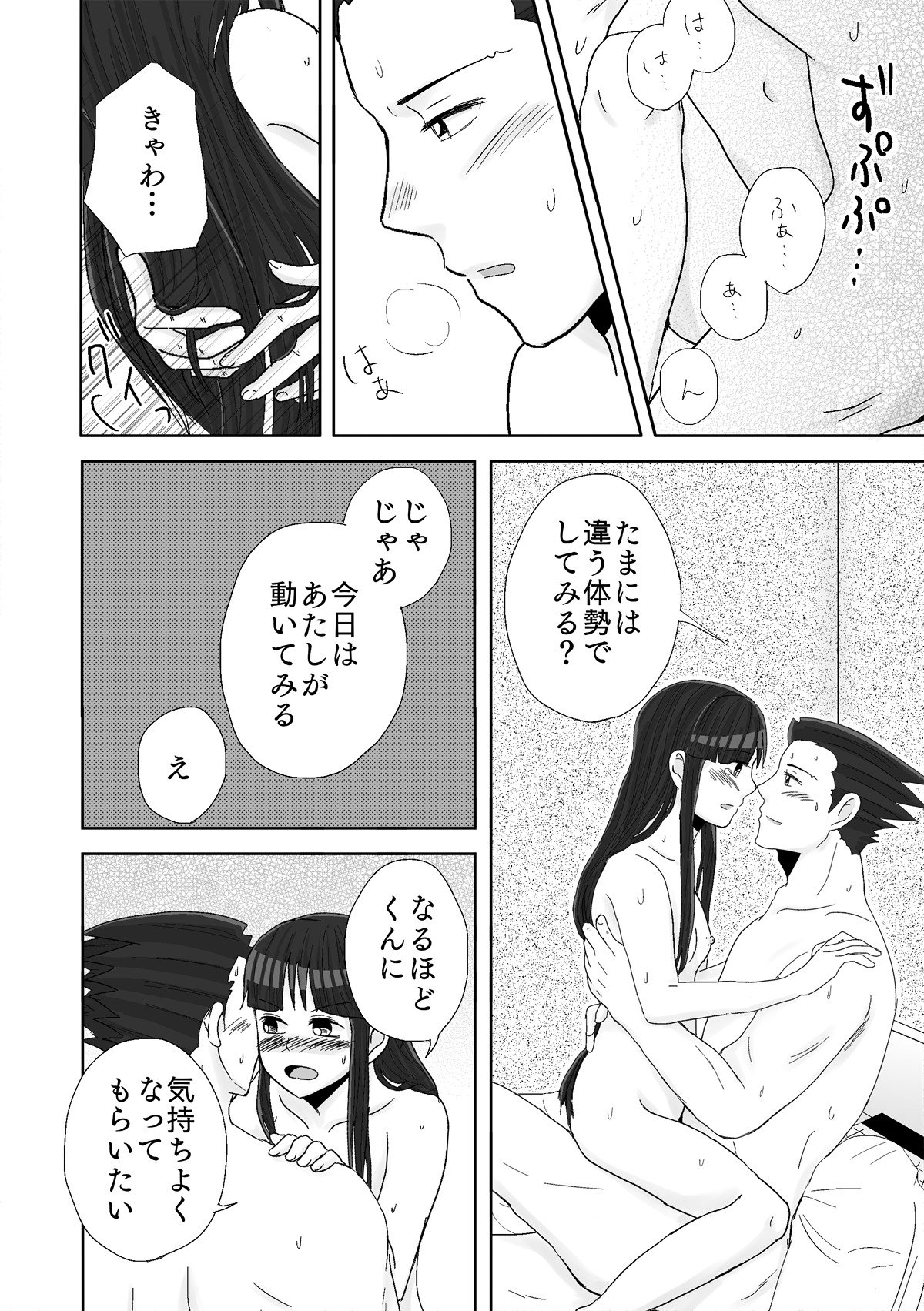 ナルマヨR-18マンガ