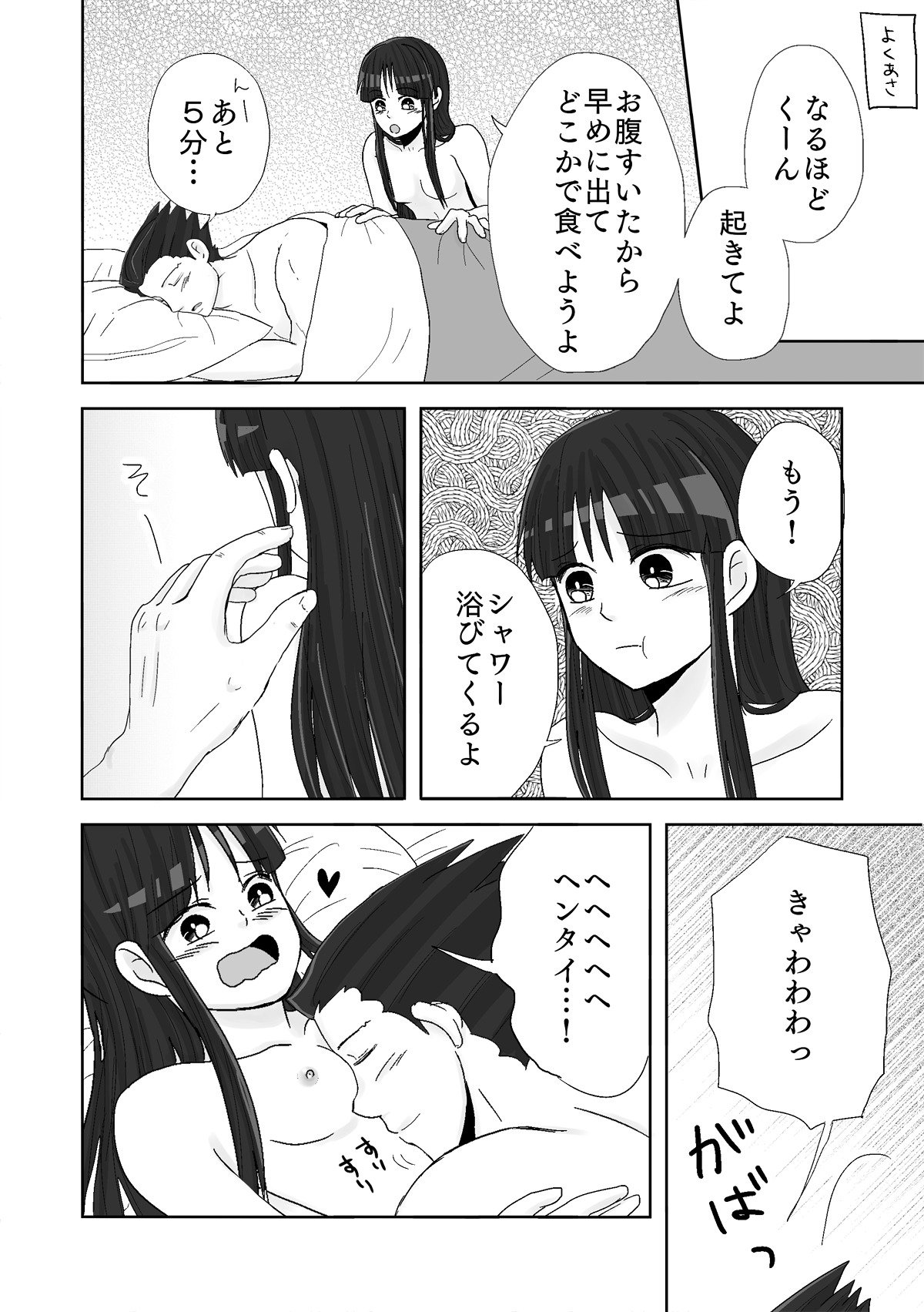 ナルマヨR-18マンガ