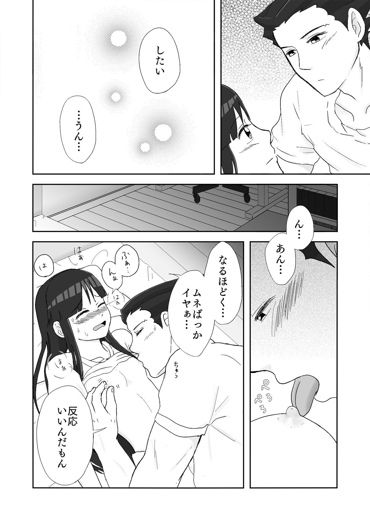 ナルマヨR-18マンガ