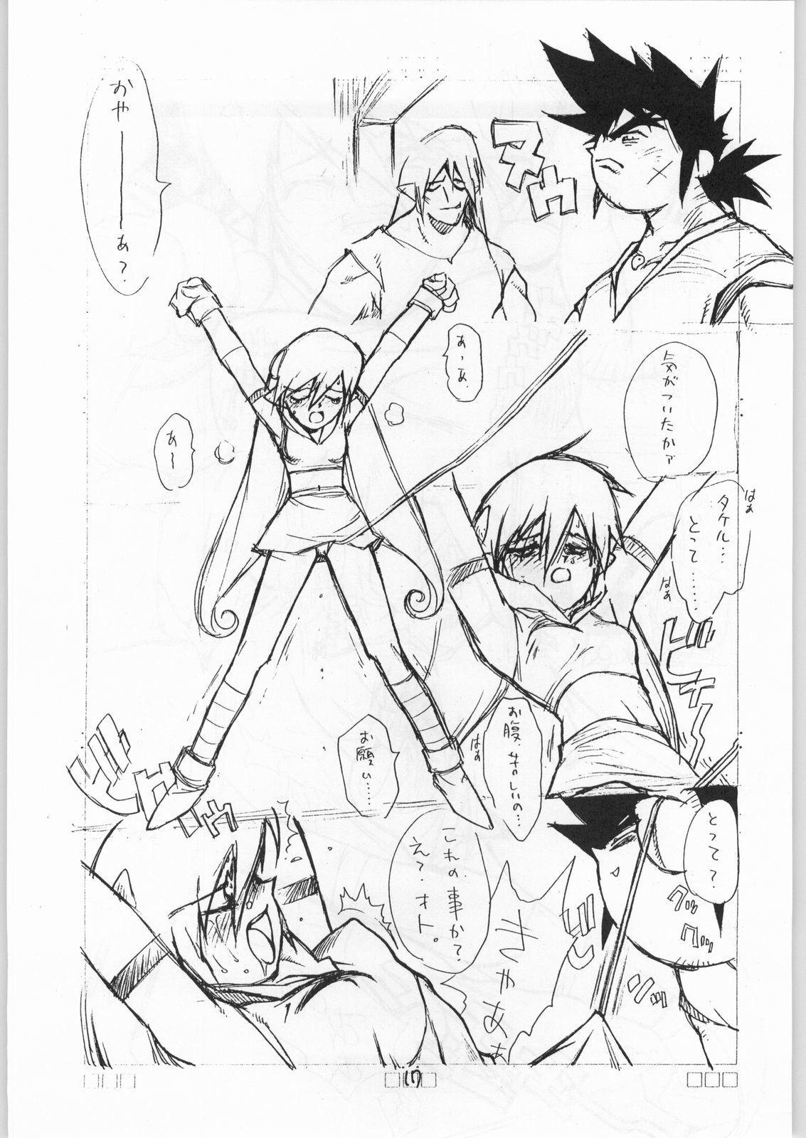 トロロイモVol。 19