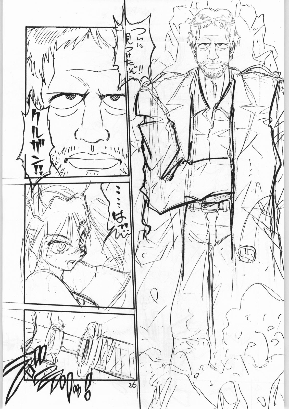 トロロイモVol。 19