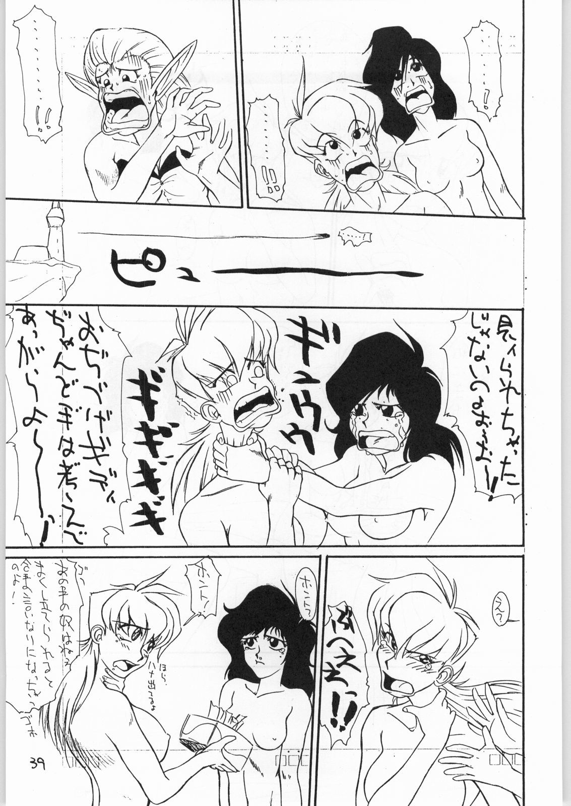 トロロイモVol。 19