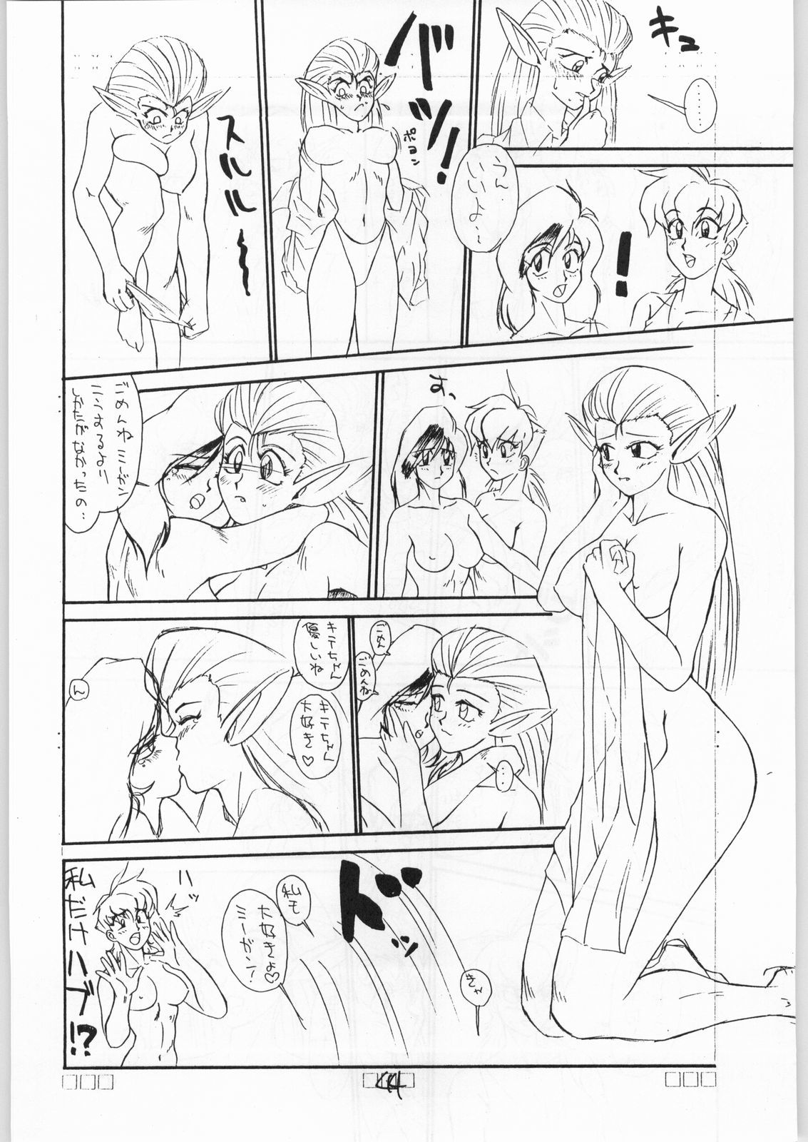 トロロイモVol。 19