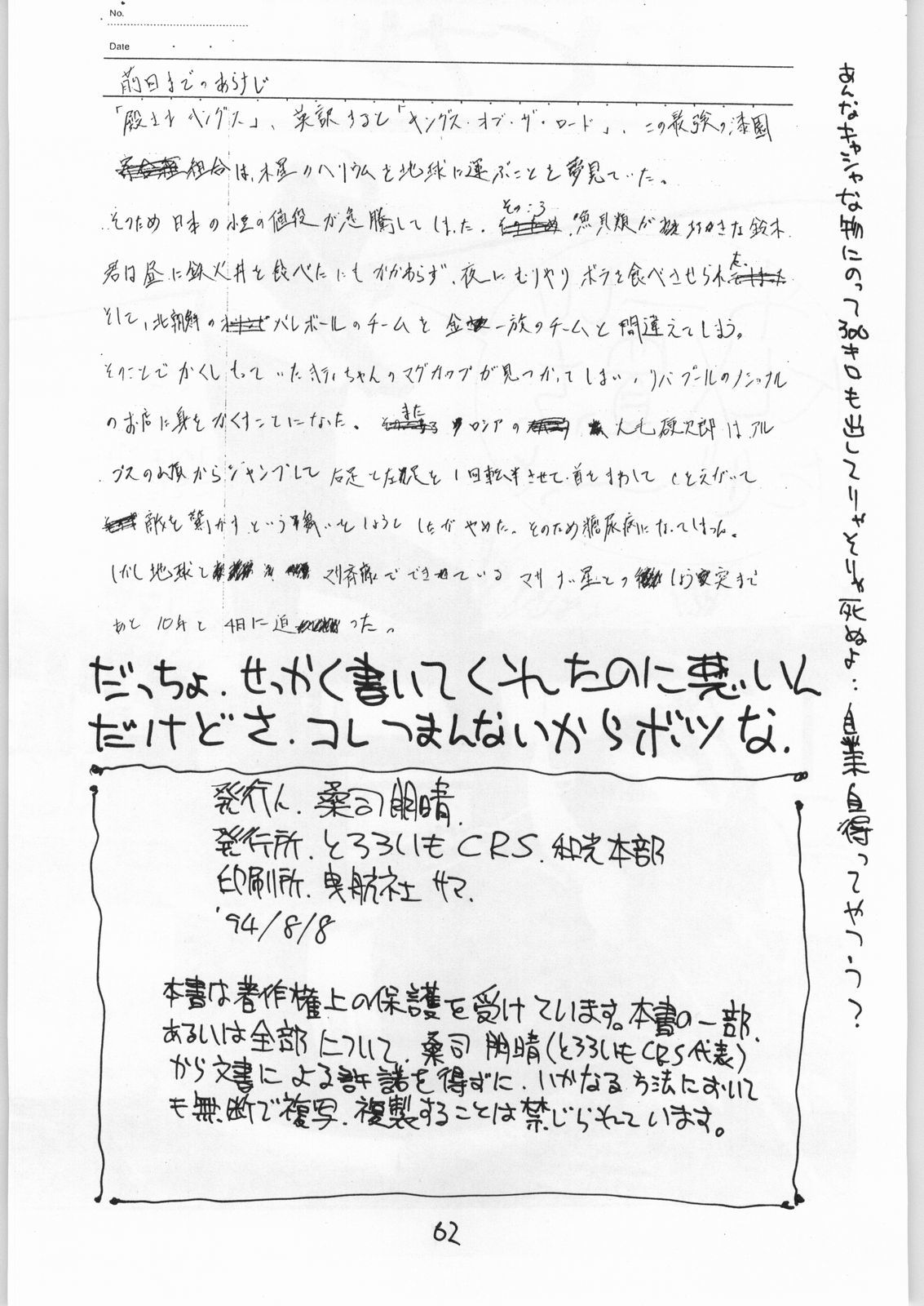 トロロイモVol。 19