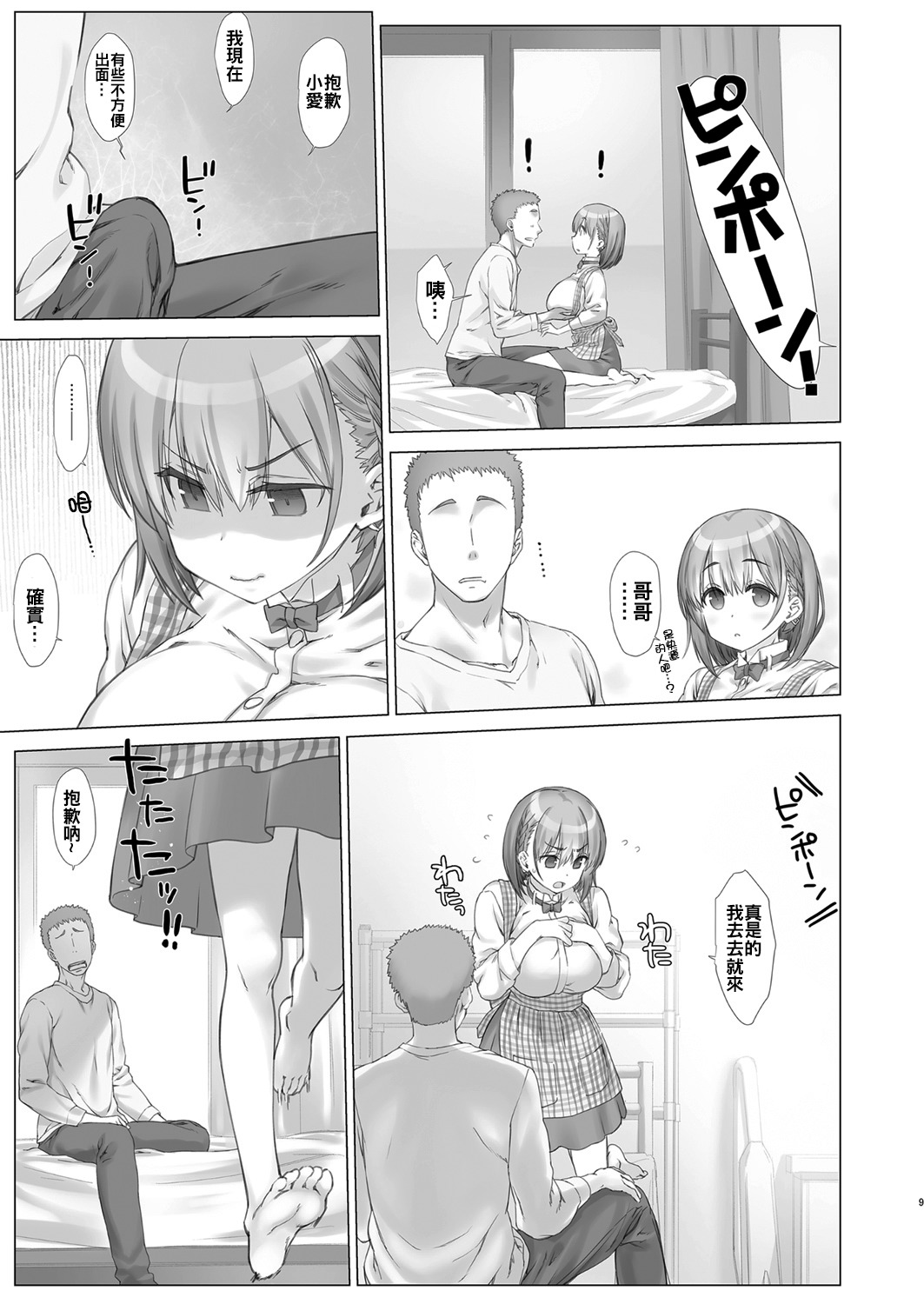 なまクリーム美より]月曜日のたわわ3-週末のたわわ3